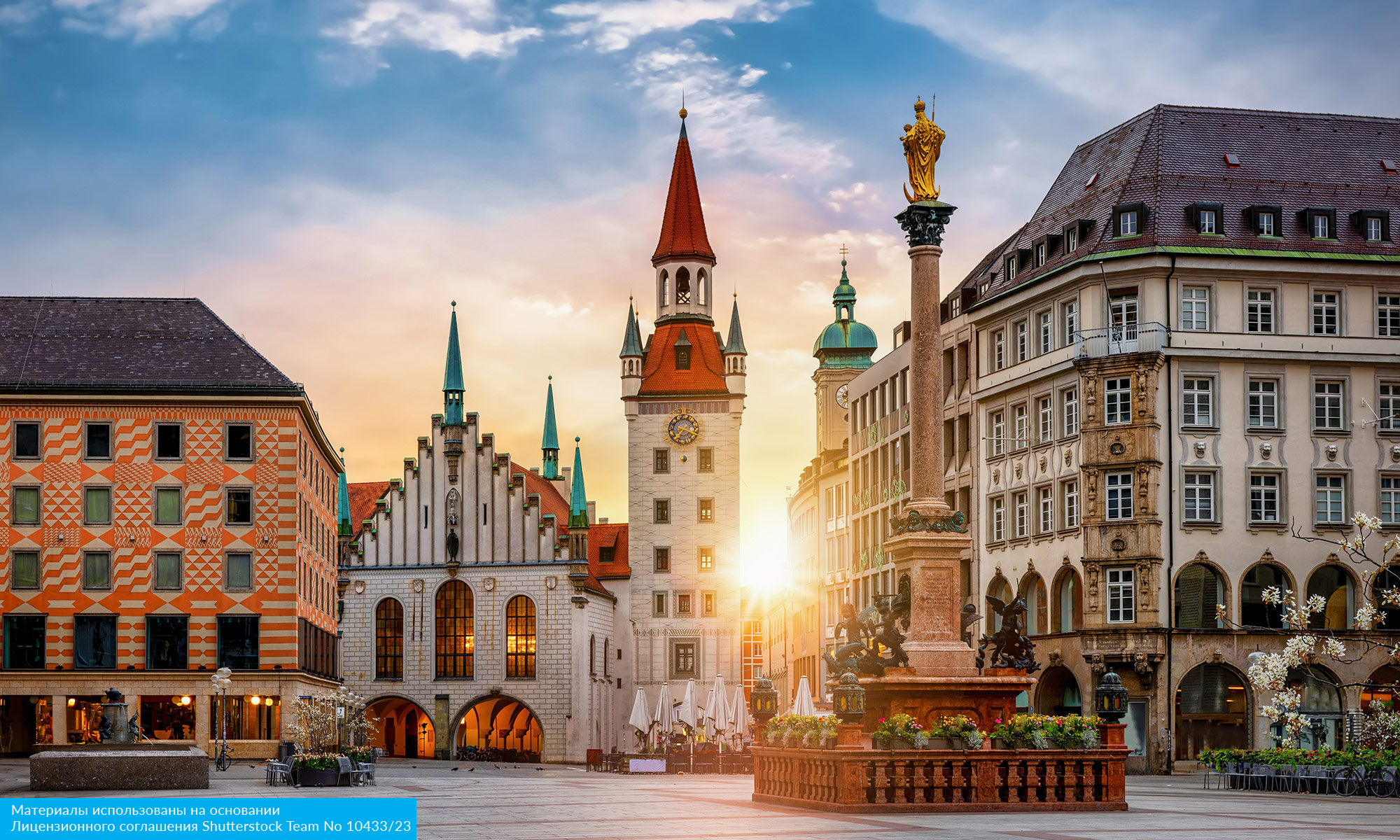 Из Австро-Венгрии в Баварию