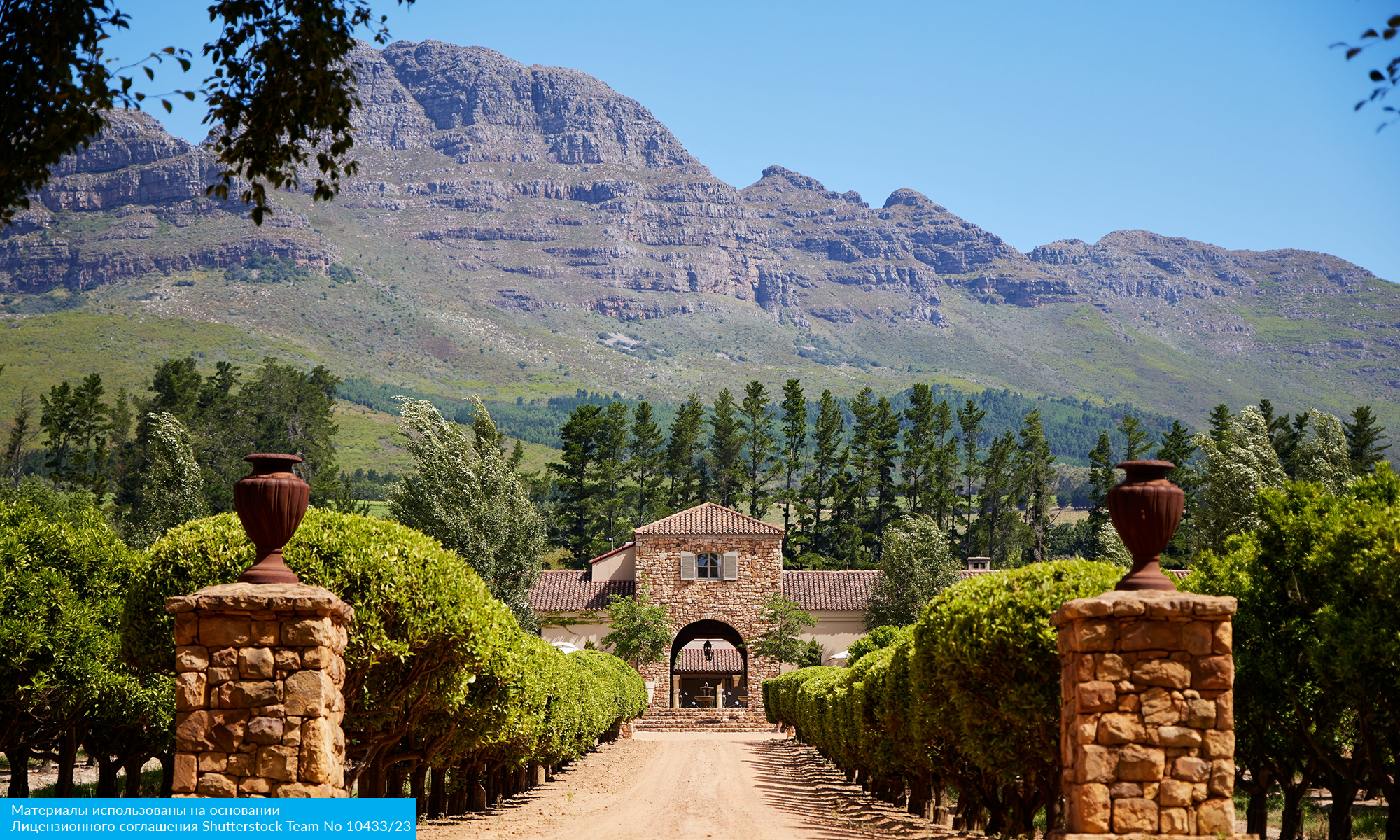 Майские в Юар (20/20)