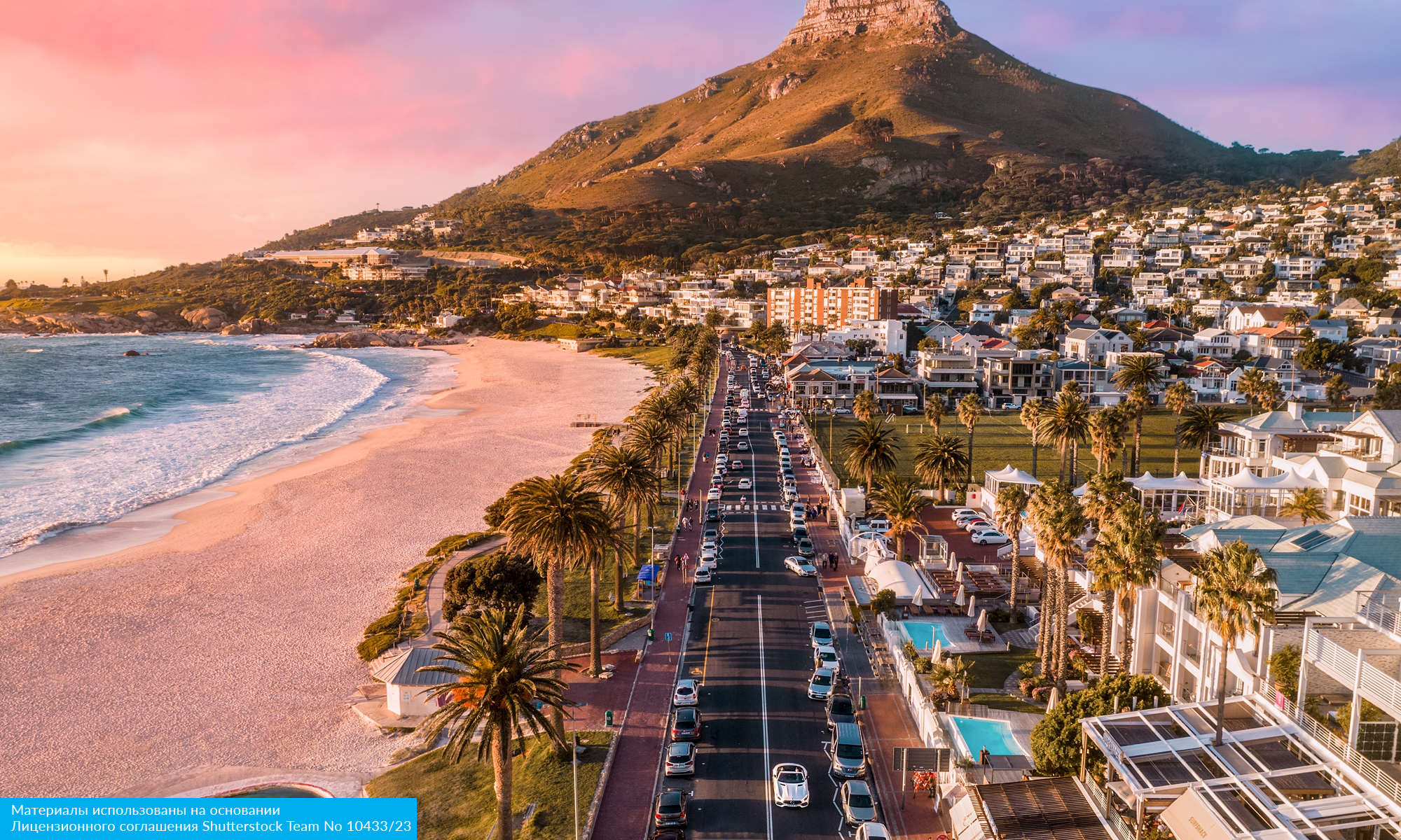 Майские в Юар