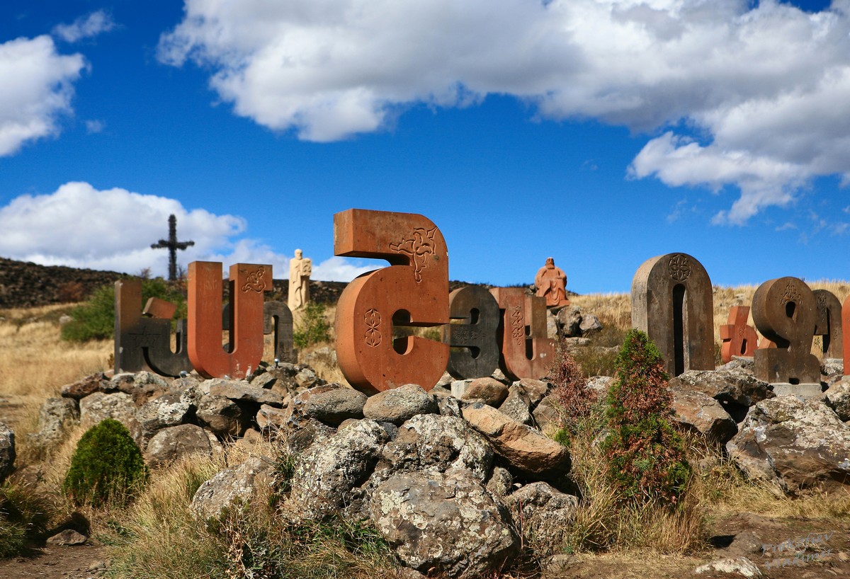 Тур  Первая встреча с Арменией и Грузией  7 дней / 6 ночей (10/18)