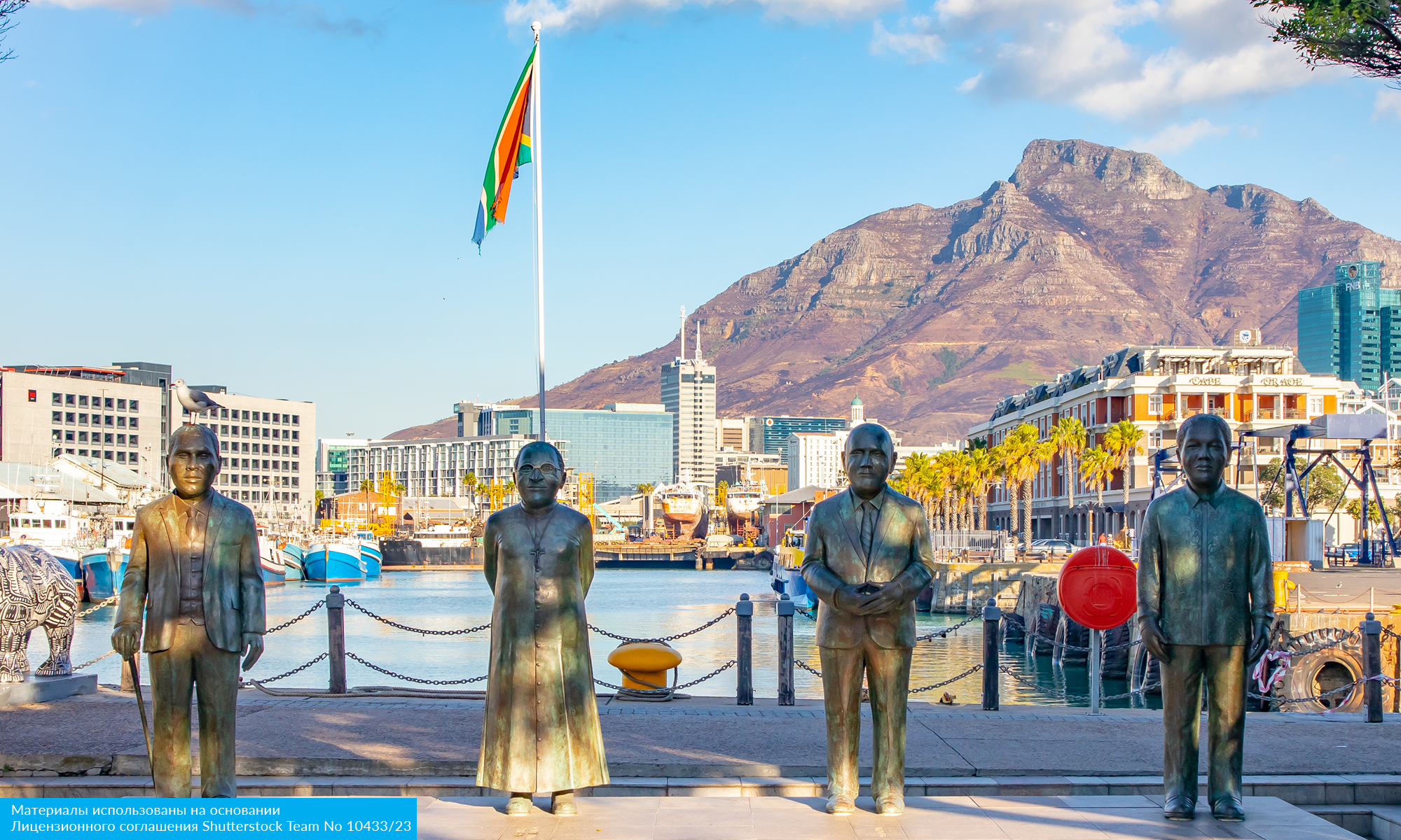 Майские в Юар (4/20)