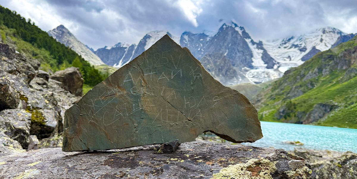 Тур на Шавлинские озёра налегке (с конным сопровождением) (69/128)