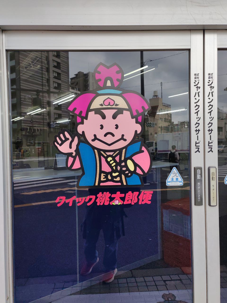 Загадочная япония: страна духов и сказок (4/22)