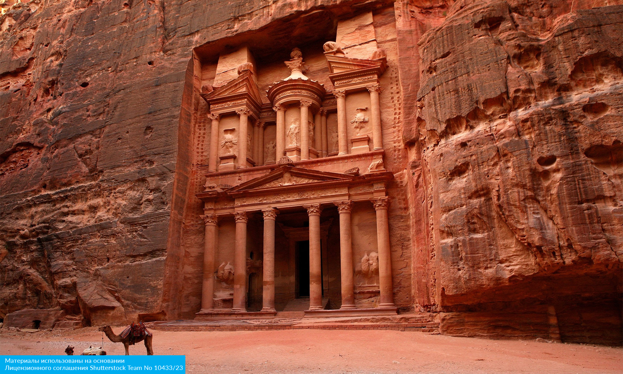 Майские праздники в Иордании (9/11)