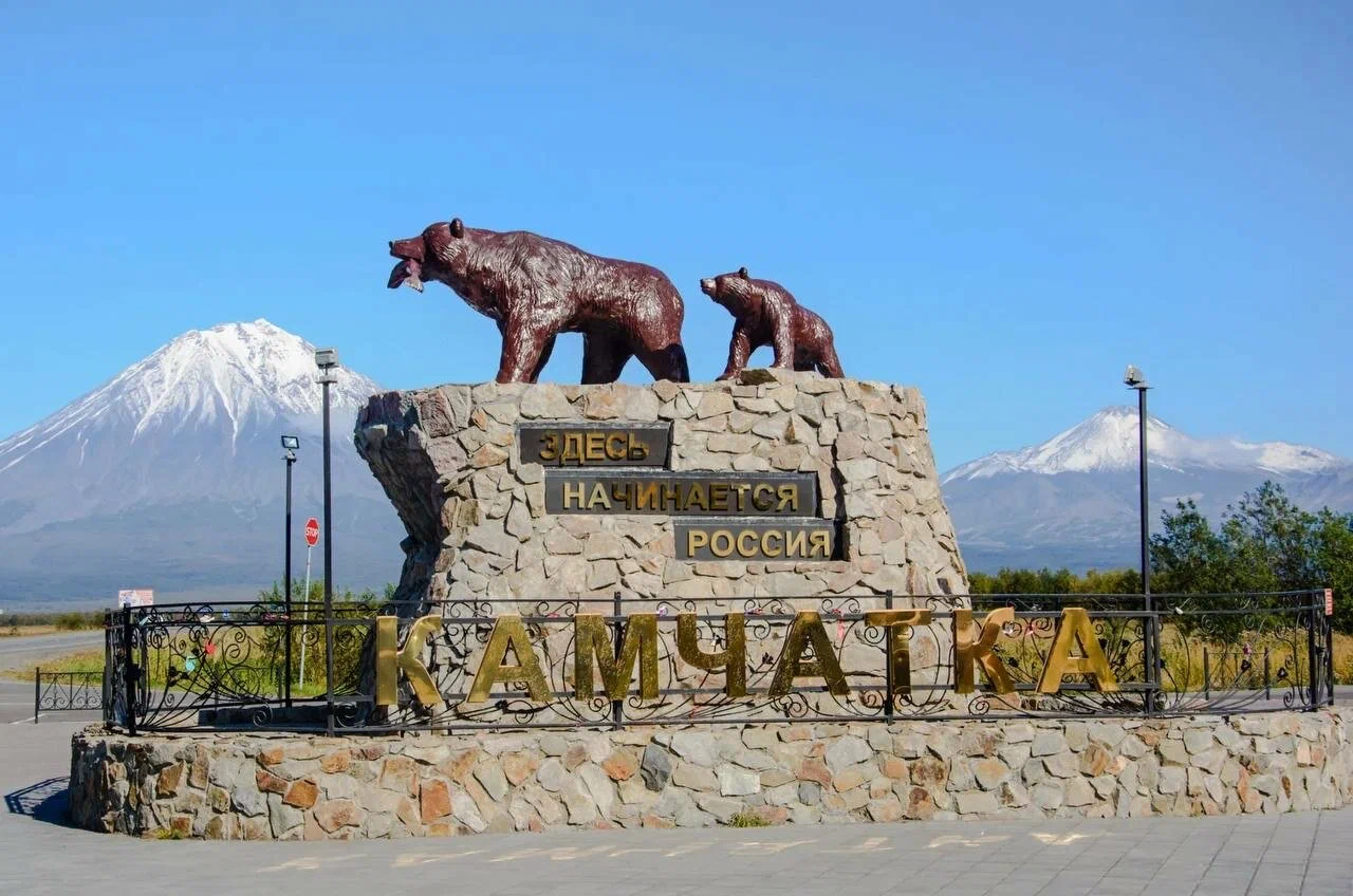 Прибытие и акклиматизация