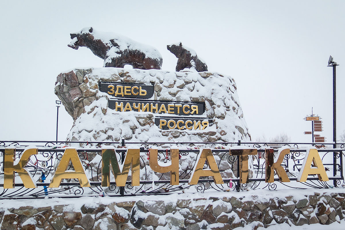 Встреча и отдых