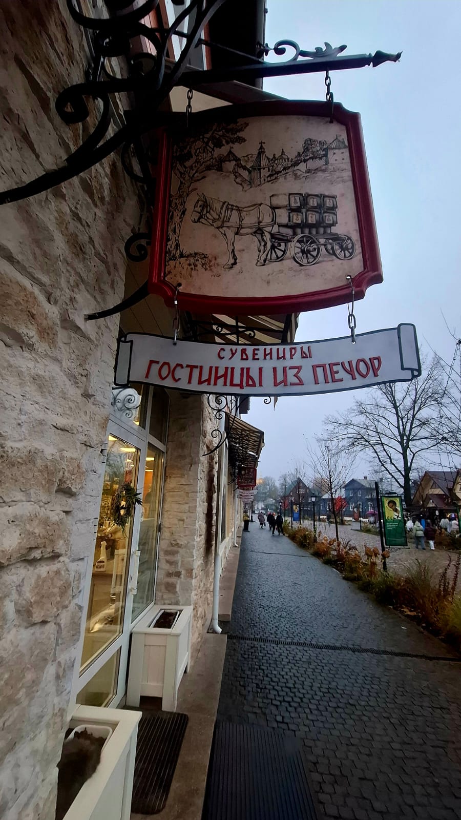 Псков, Изборск, Печоры, Пушкинские горы с.Михайловское