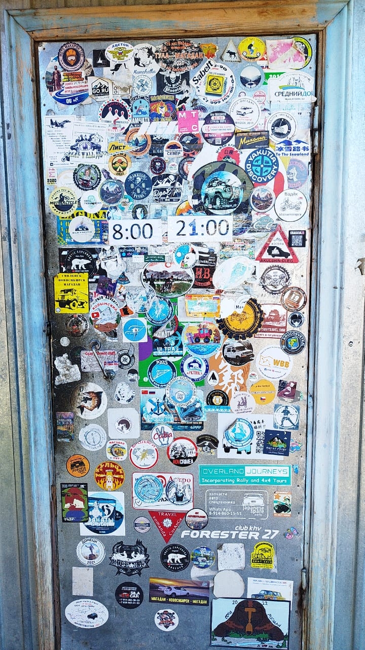 Ралли Якутск - Магадан: Колымская трасса (7/50)