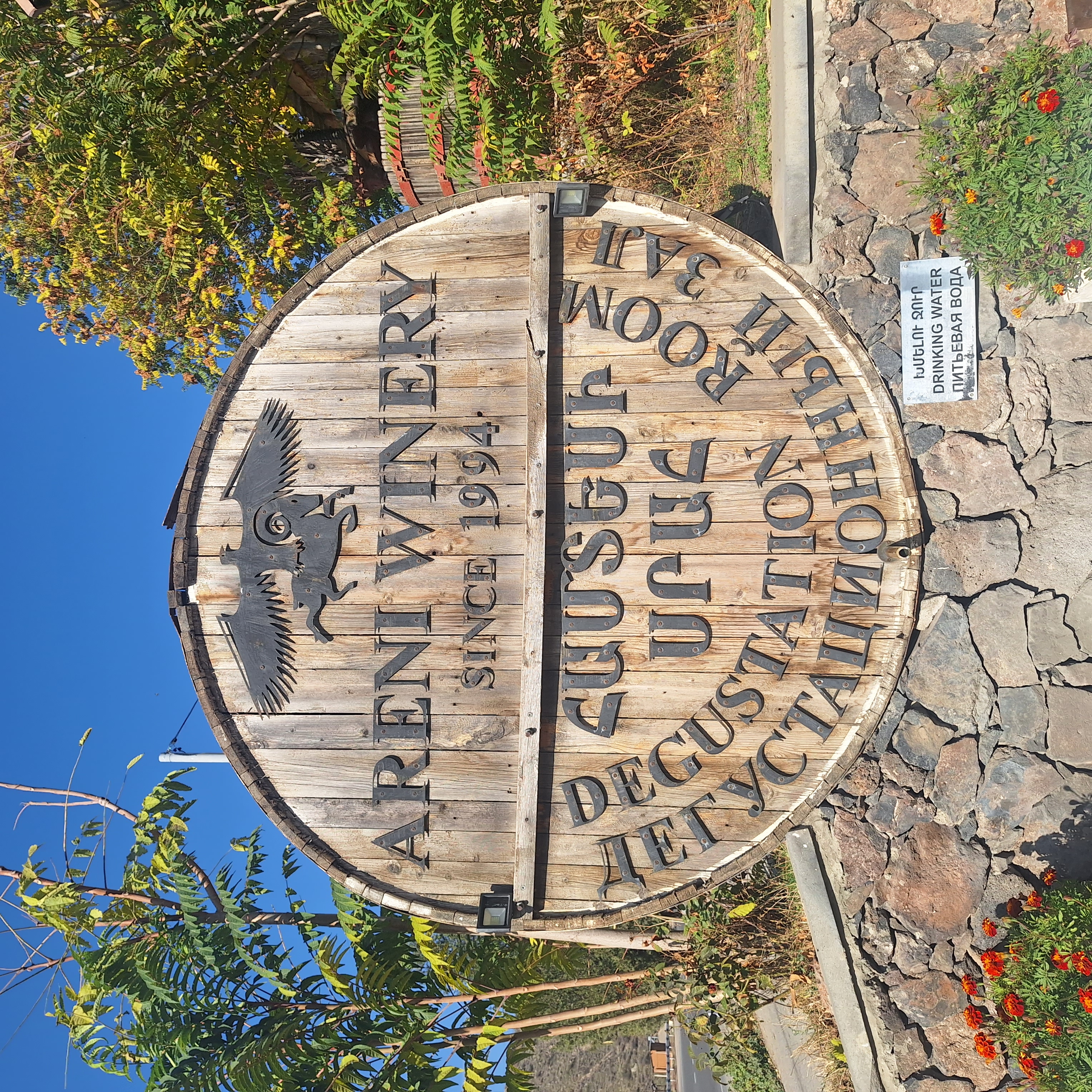 С Вином к Водопаду (2/9)