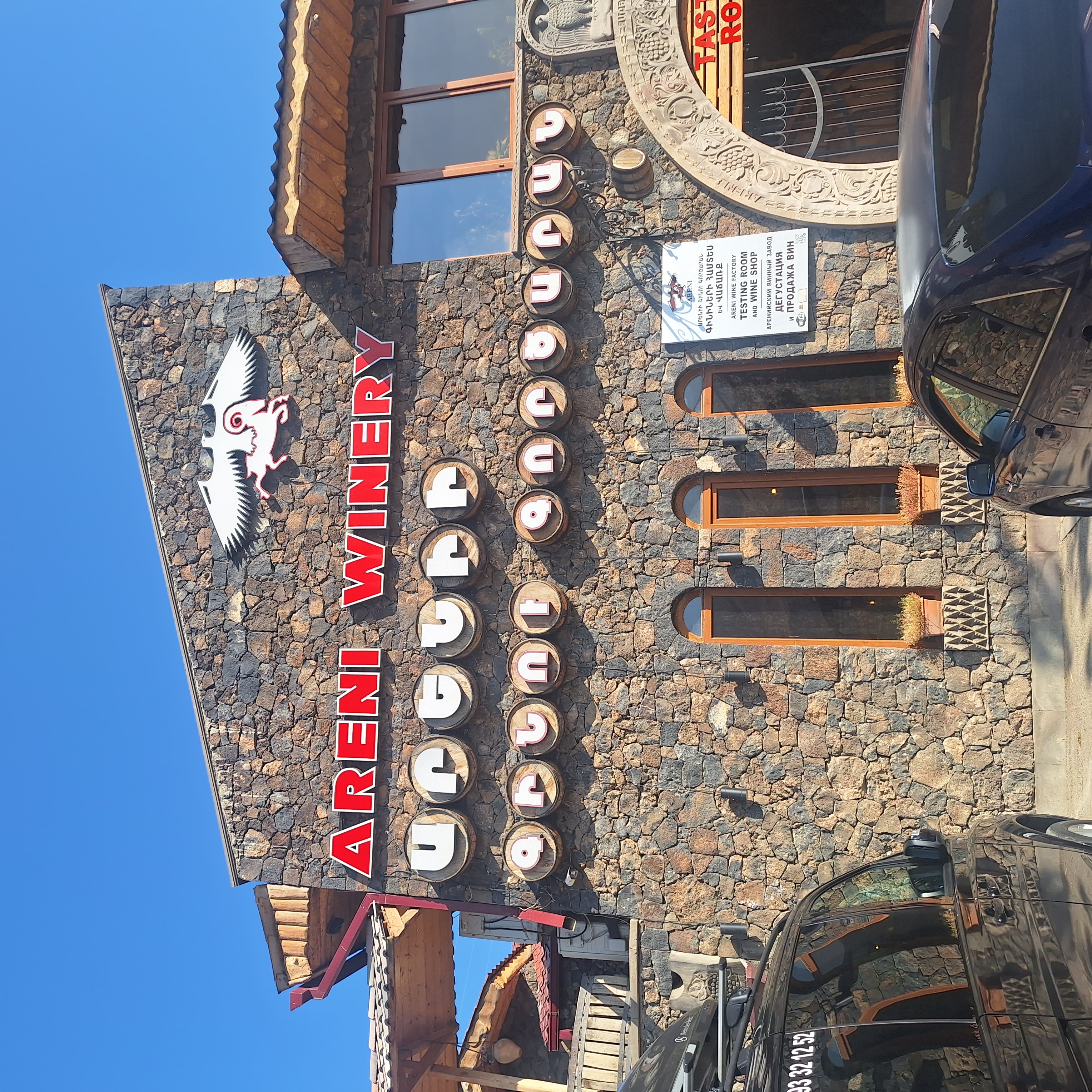 С Вином к Водопаду (3/9)