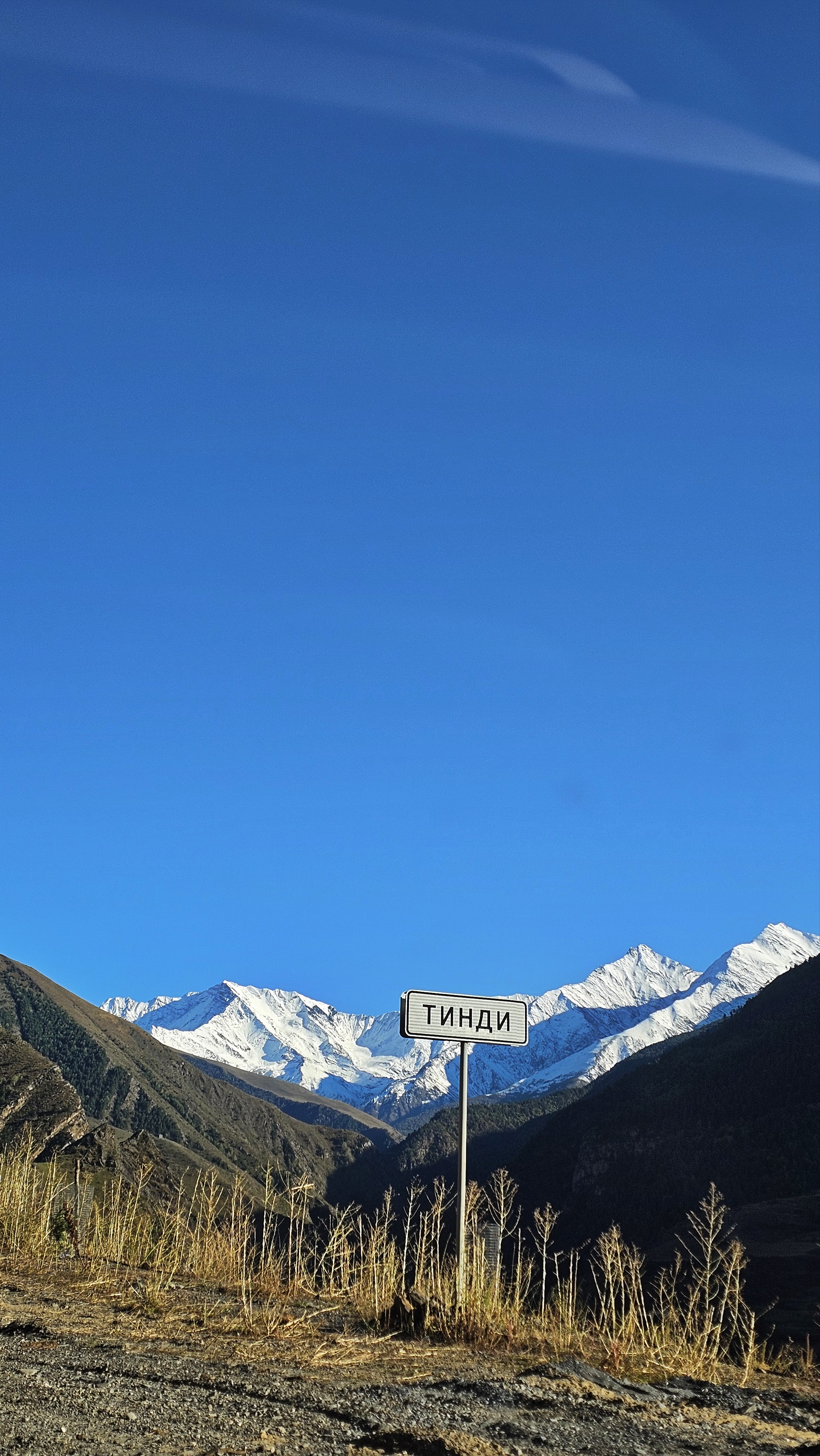 Дагестан. Горная Любовь 2 (61/98)