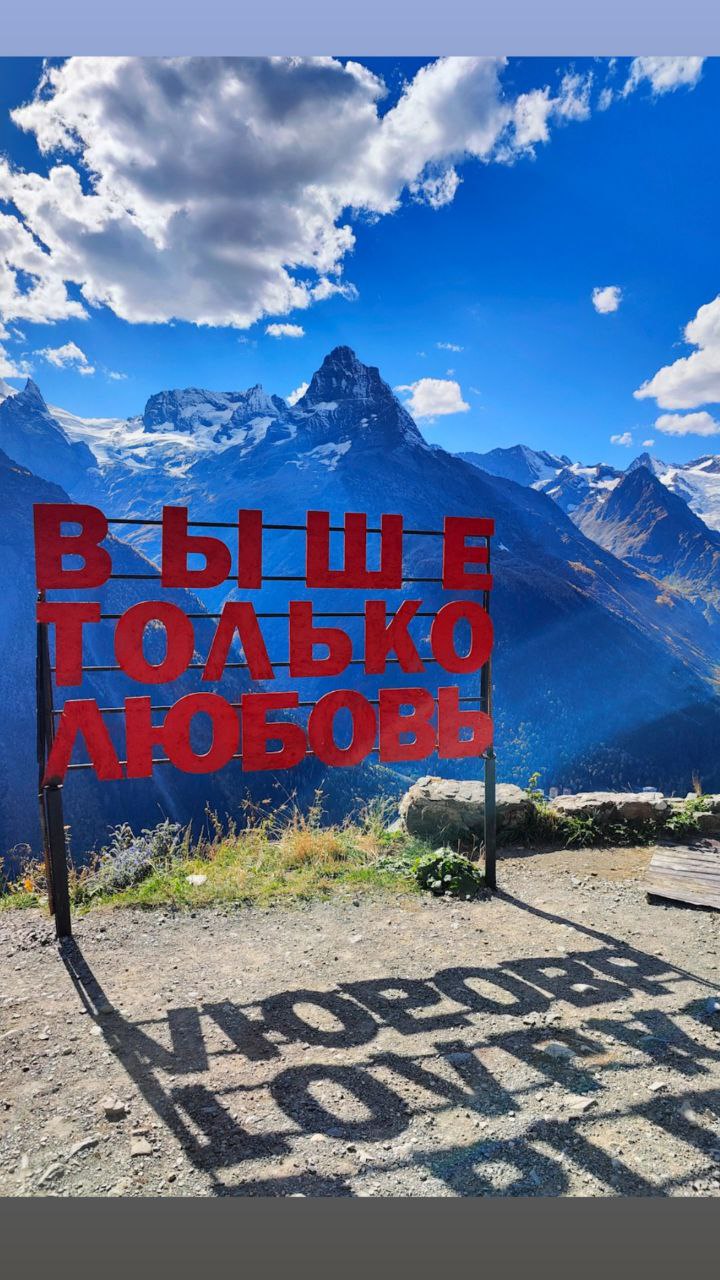На пути к Домбаю! (5/7)