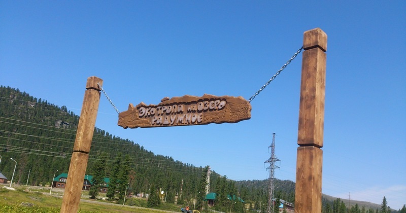 Ергаки. Висячий камень (4/29)