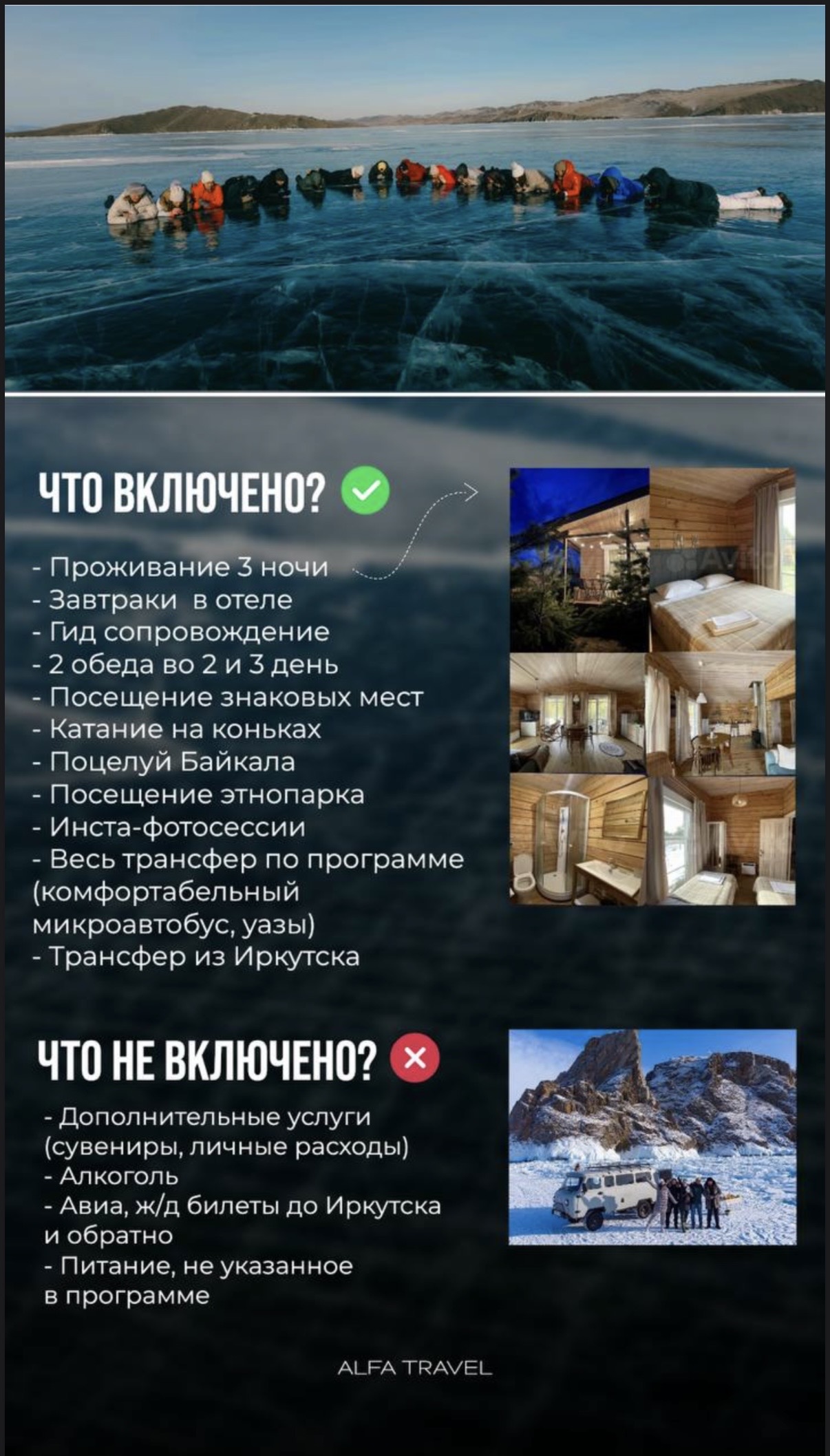Лёд Байкала: путешествие в зимнюю сказку (4/12)