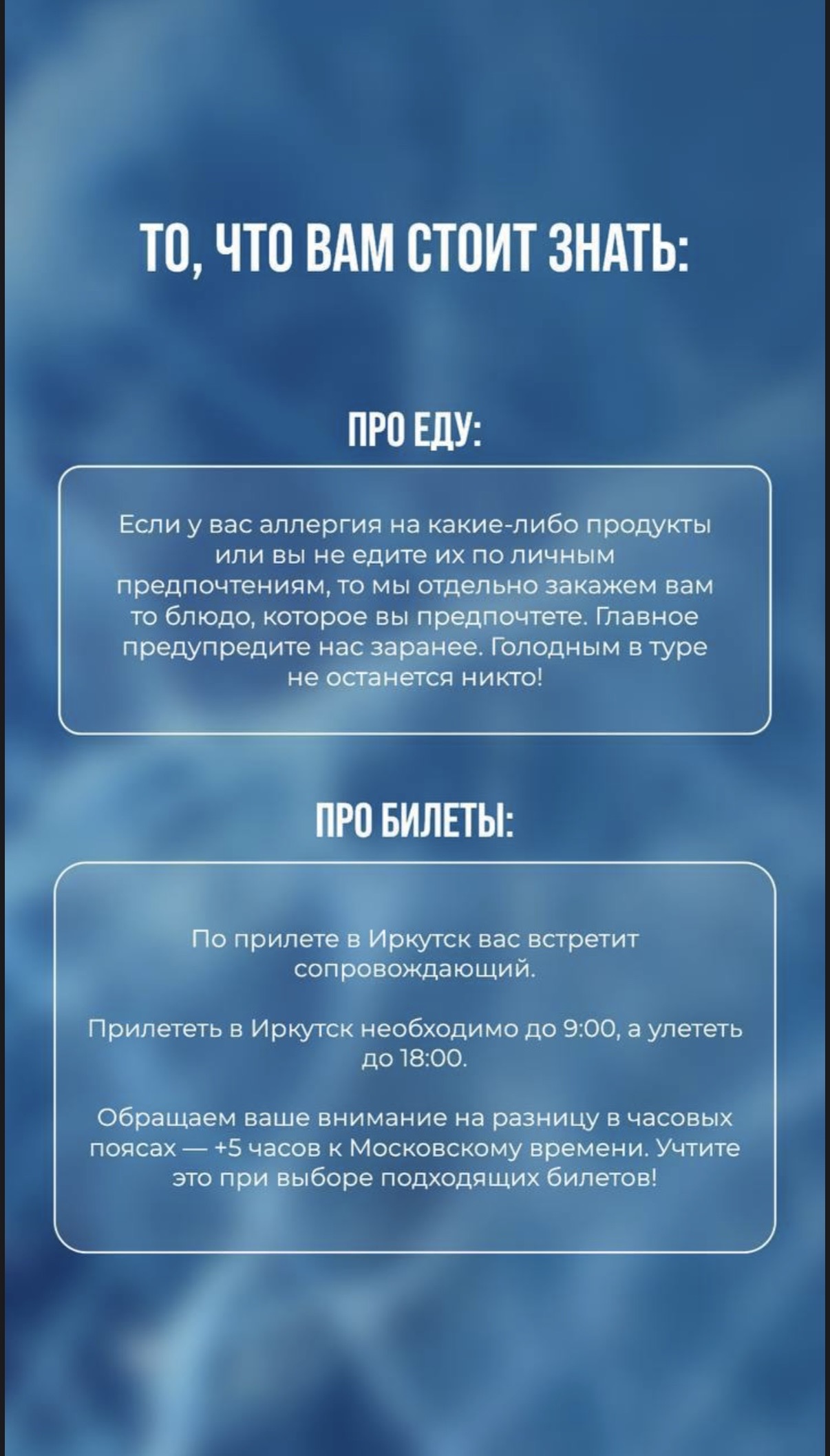 Лёд Байкала: путешествие в зимнюю сказку (11/12)