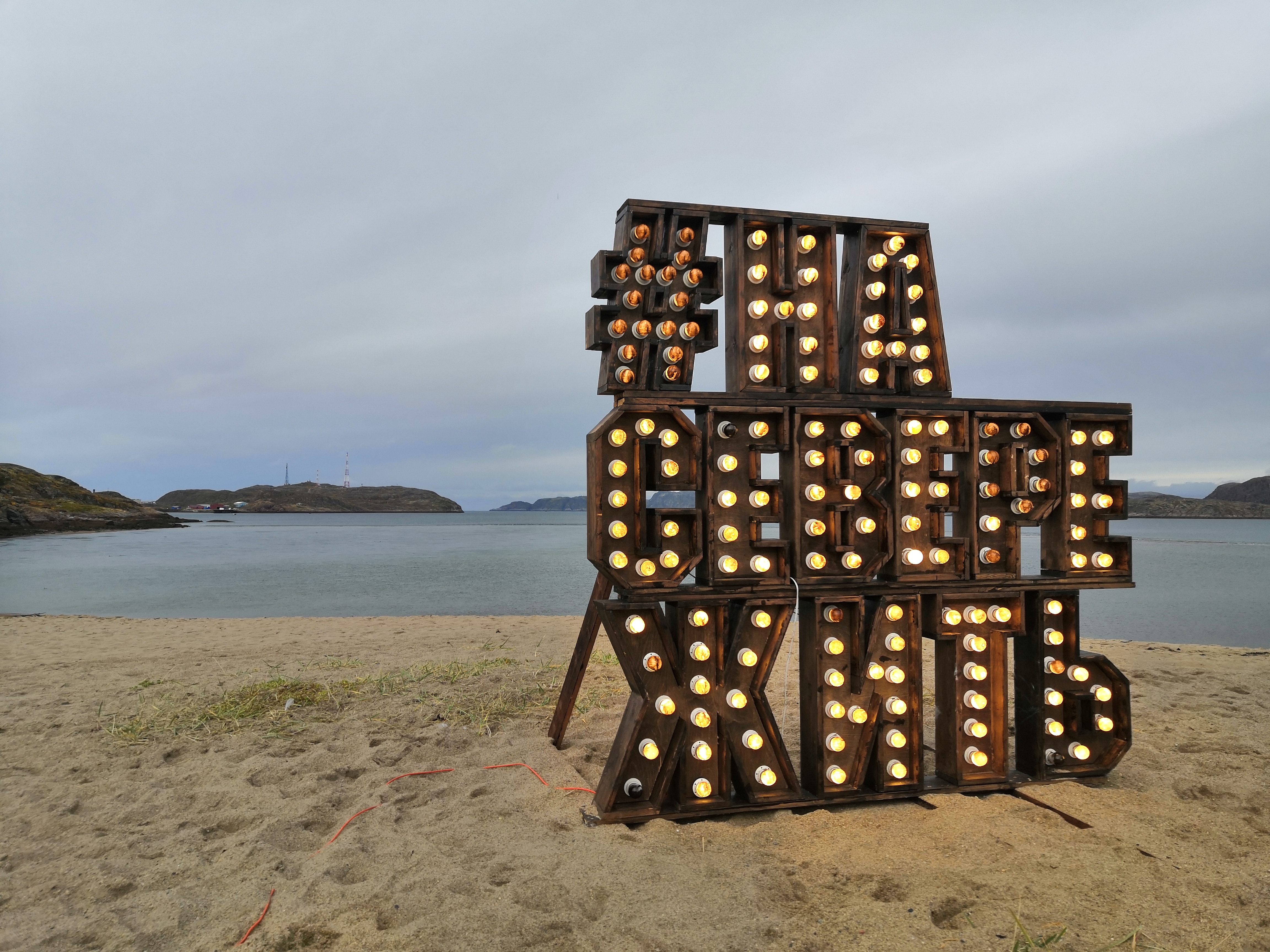 На край земли: Териберка - Рыбачий - Мурманск за 4 дня (5/23)