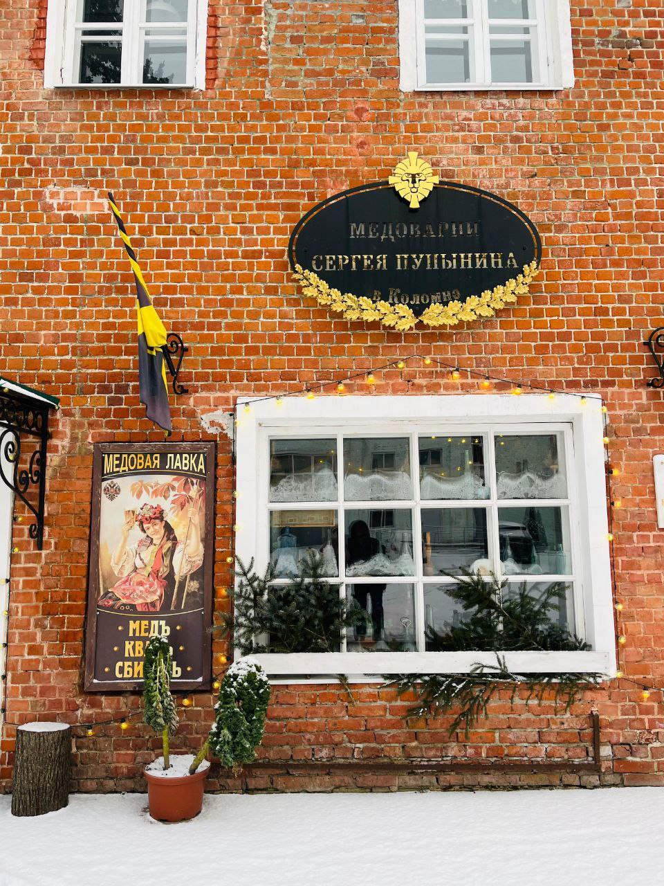 Коломенские истории: кремль, пастила и калач