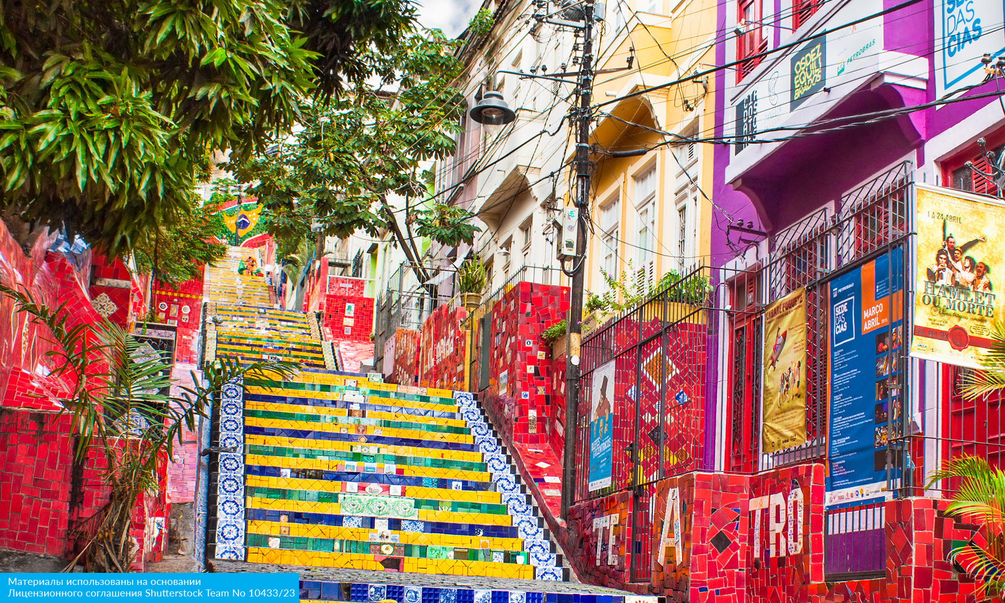 Карнавал в Бразилии 2026 (12/23)