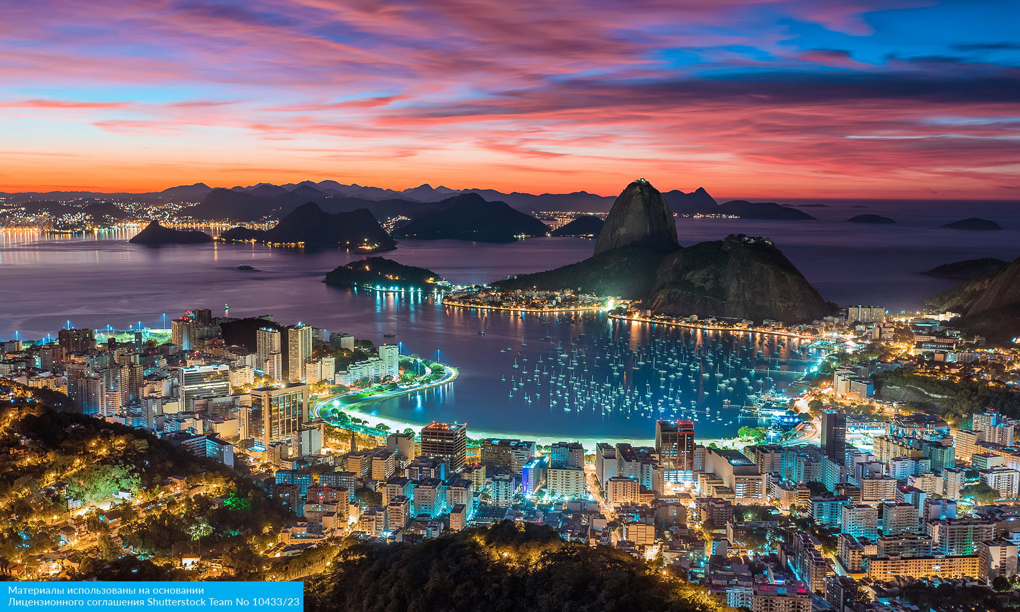 Карнавал в Бразилии 2026 (10/23)