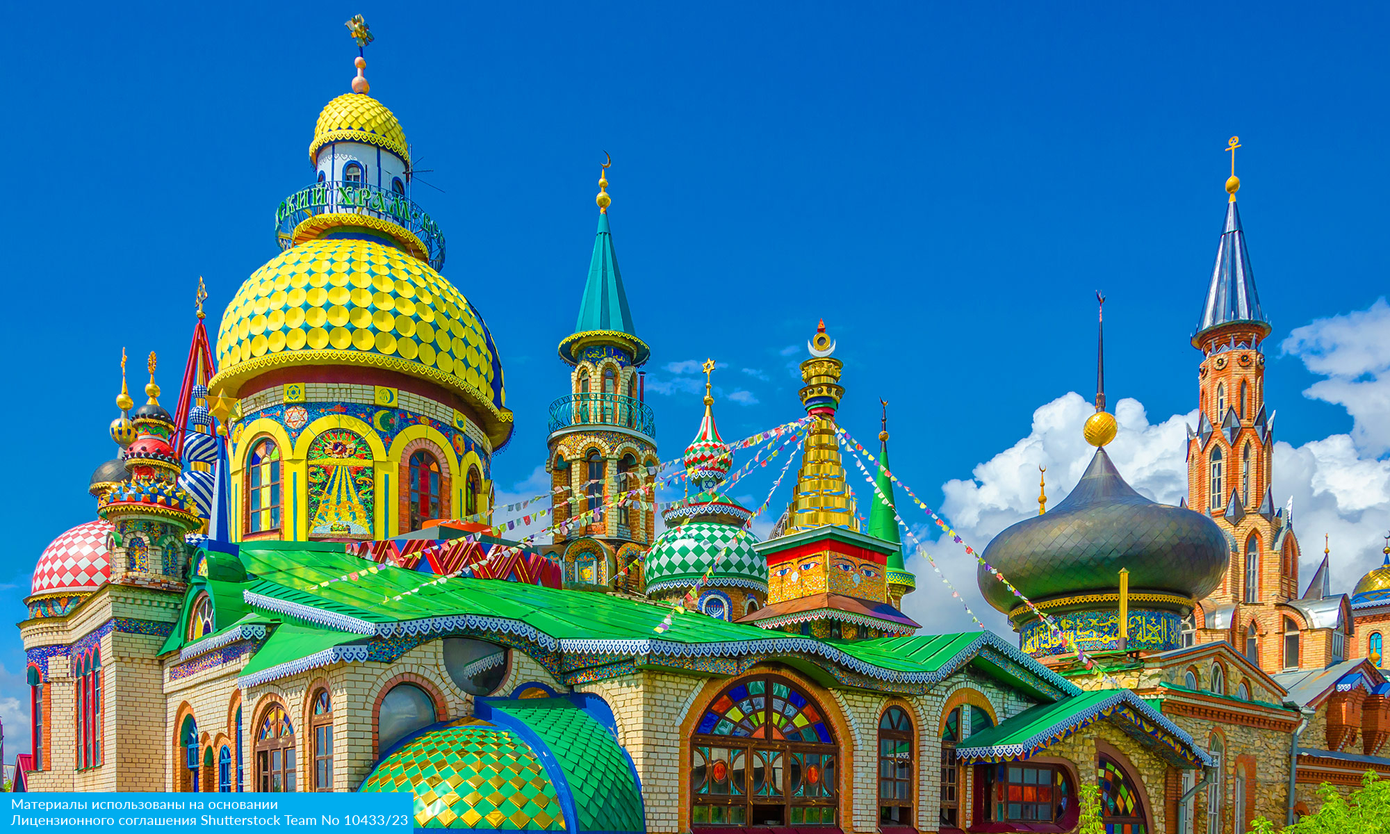 Казанская весна: сокровища Востока (2/11)