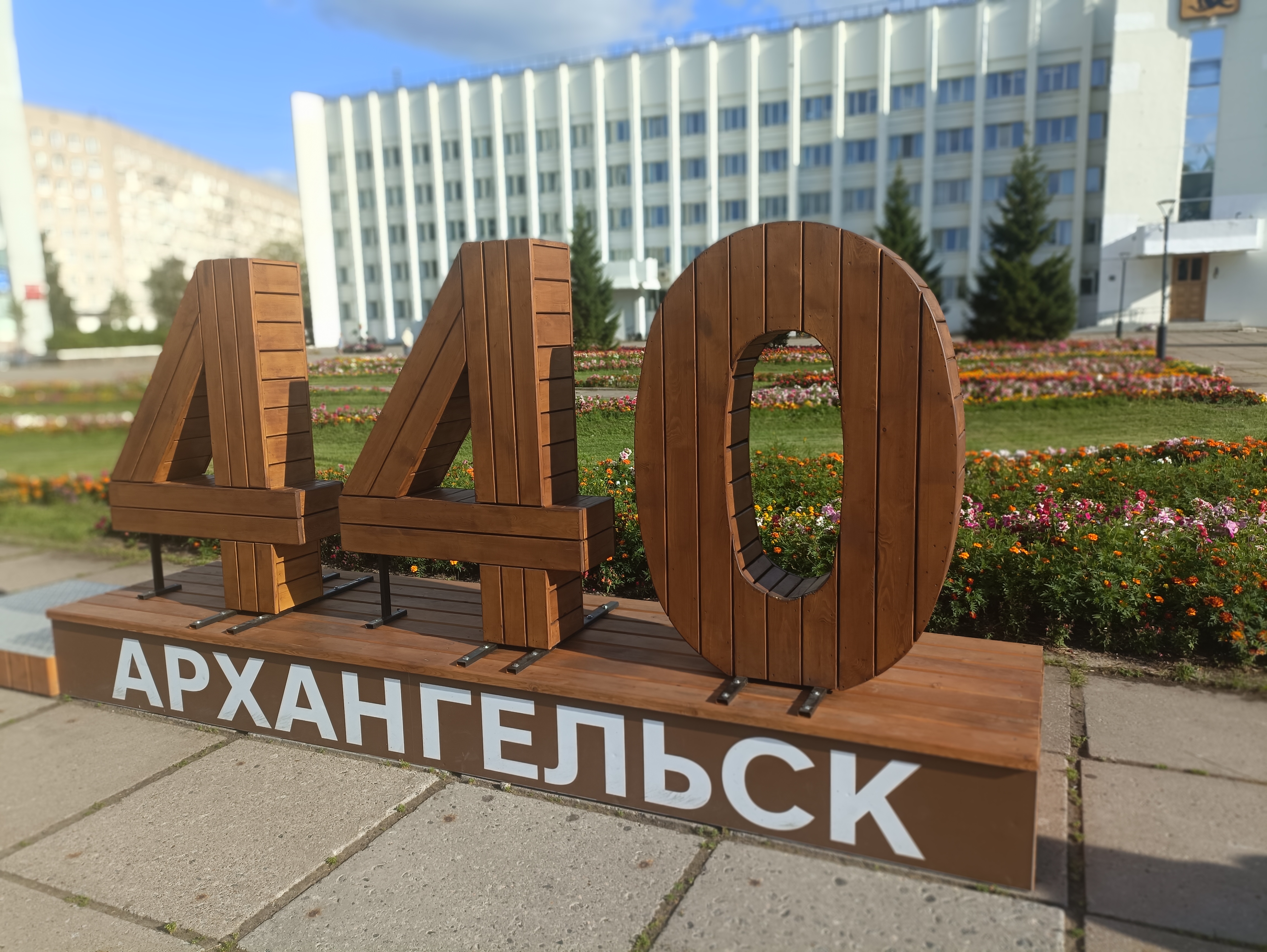 Архангельск и Северодвинск одним днем