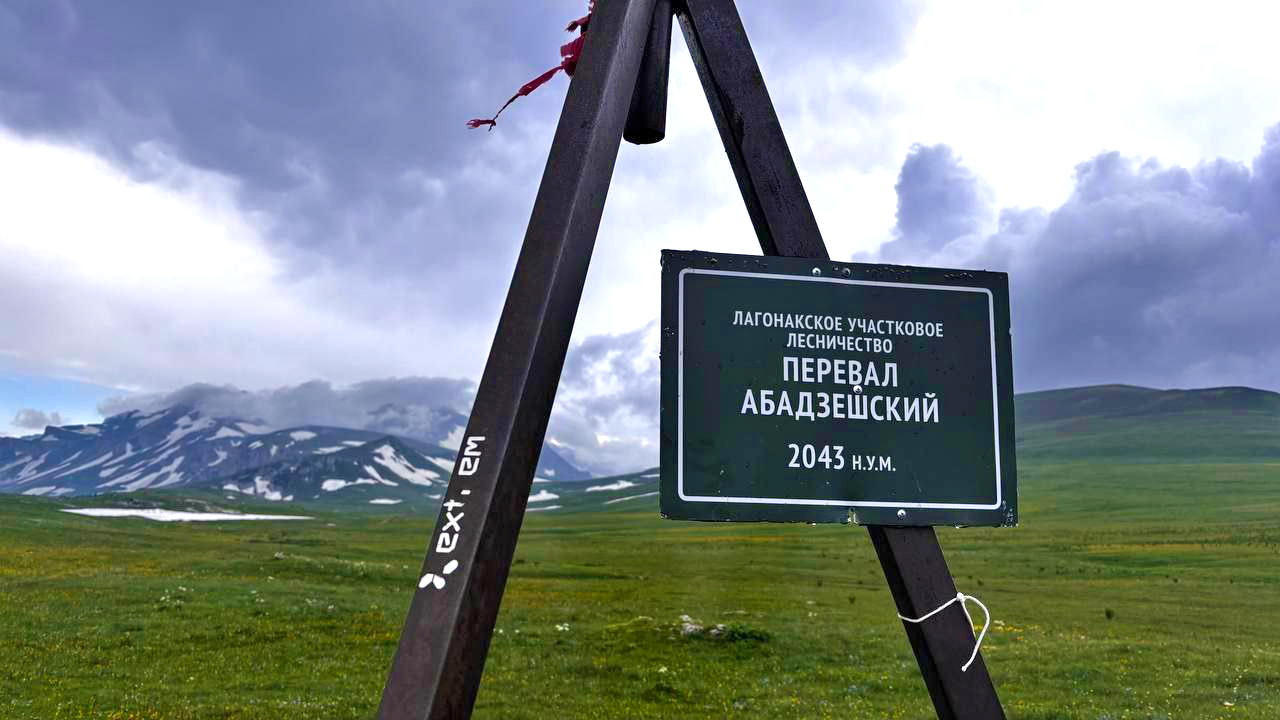 30й экспресс. Через горы к морю. Восхождение г. Оштен (19/36)