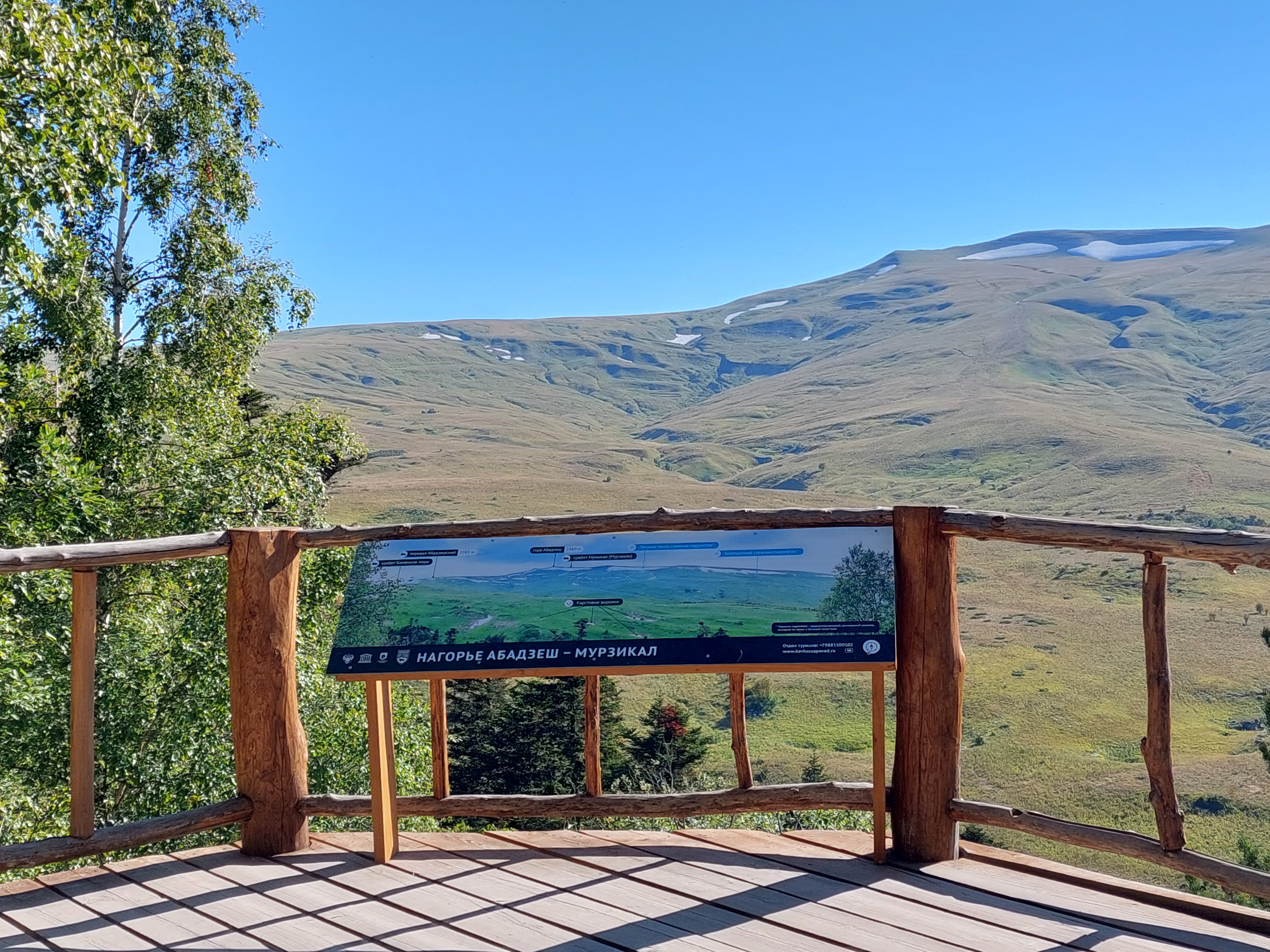 Трехдневный поход:  гора Оштен в Адыгее + термоисточники (2/26)