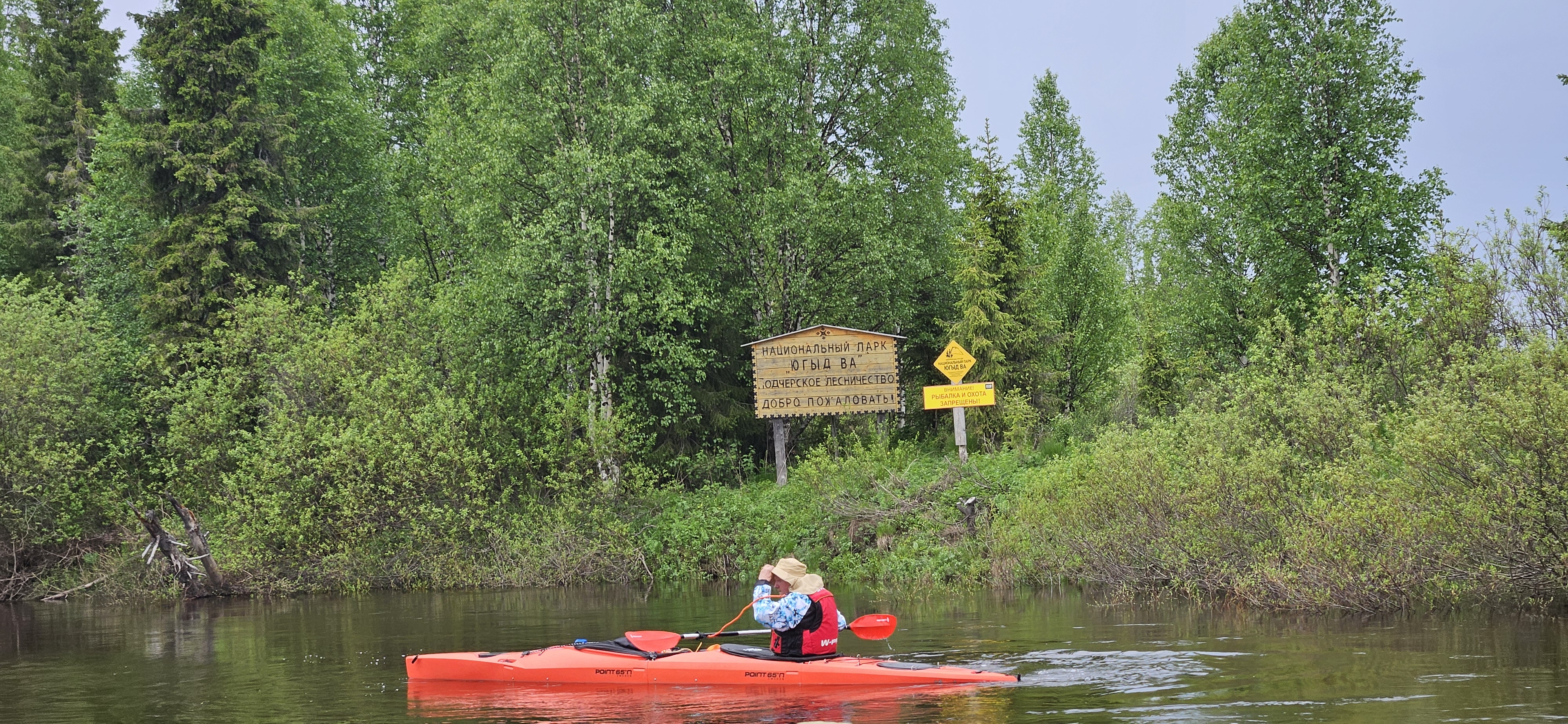 Сплав по реке Подчерем. (19/37)
