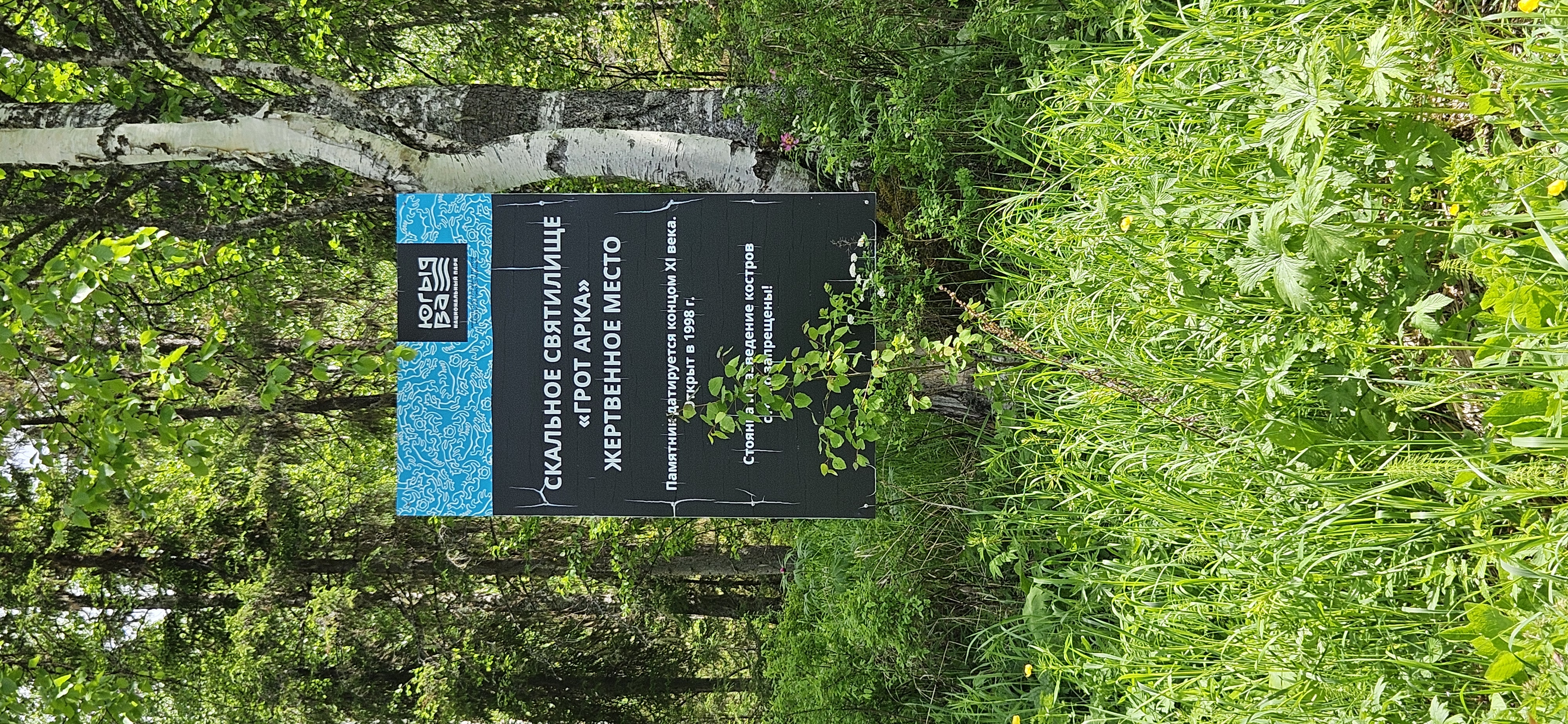 Сплав по реке Подчерем. (32/37)