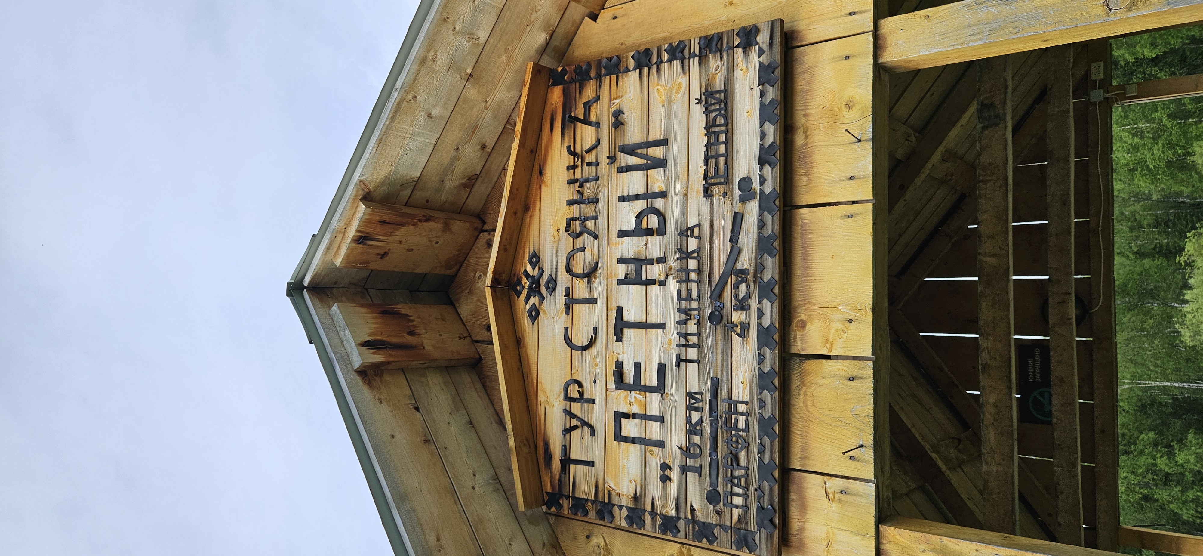 Сплав по реке Подчерем. (8/37)