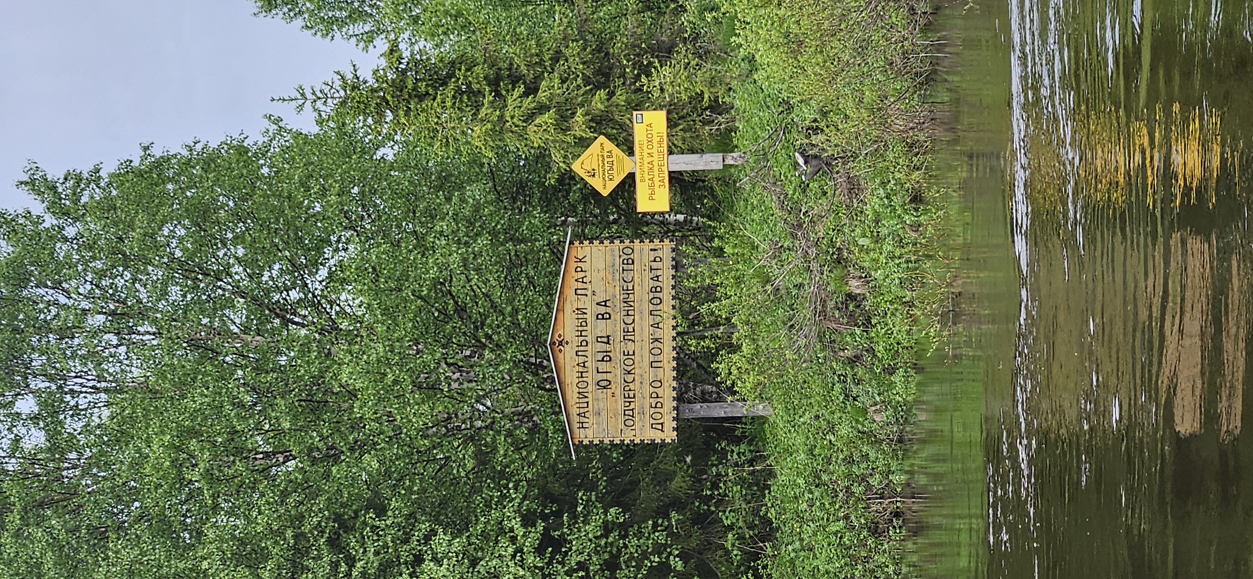 Сплав по реке Подчерем.