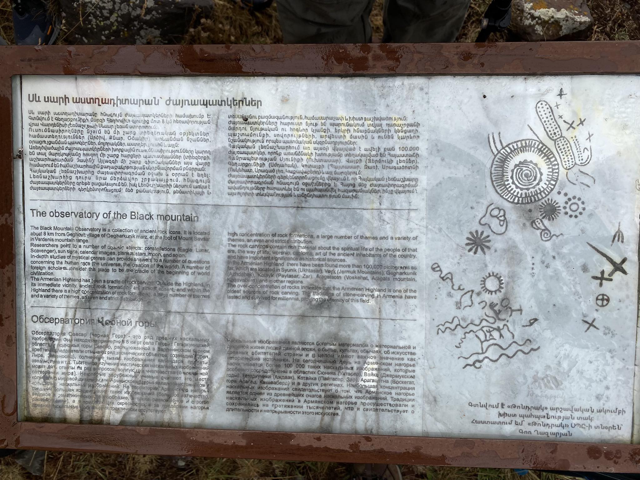 Джип тур на вулкан Армаган (6/10)