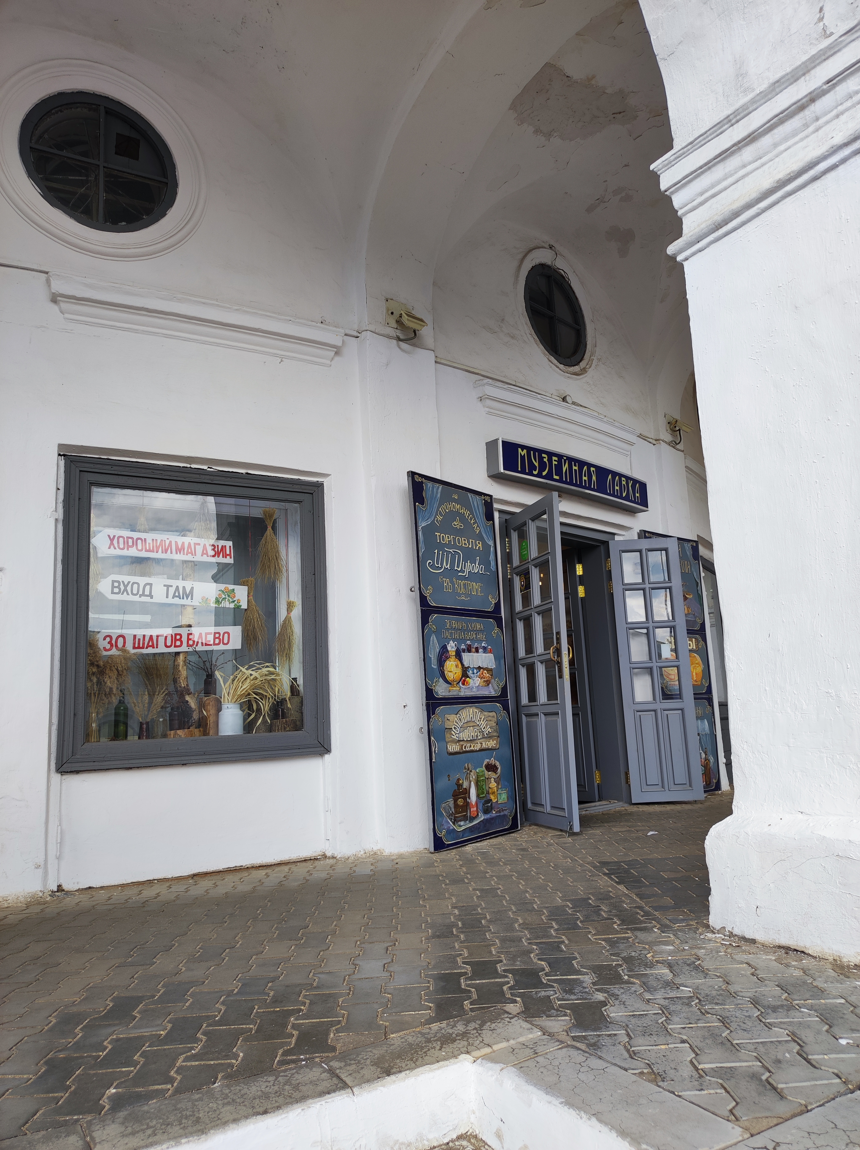 Кострома-Галич-Кологрив. Гусиная столица и мир Ефима Честнякова (7/27)