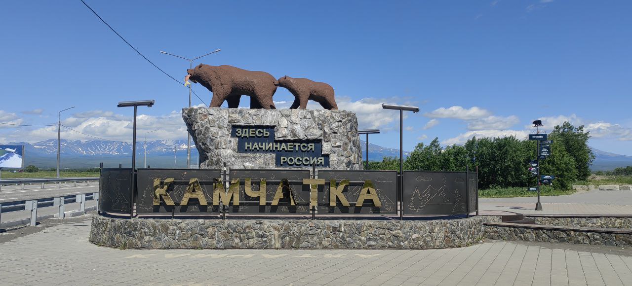 Первое знакомство с Камчаткой (тур для компаний 1-4 чел., цена за всех) (5/17)