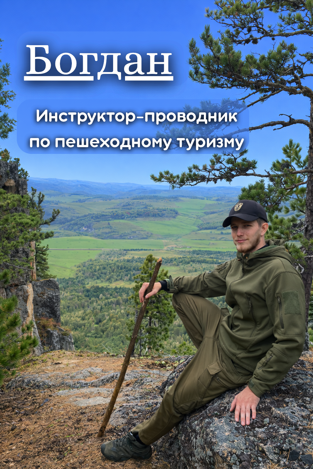 Тур на Алтай — 6 дней, всё включено (7/33)