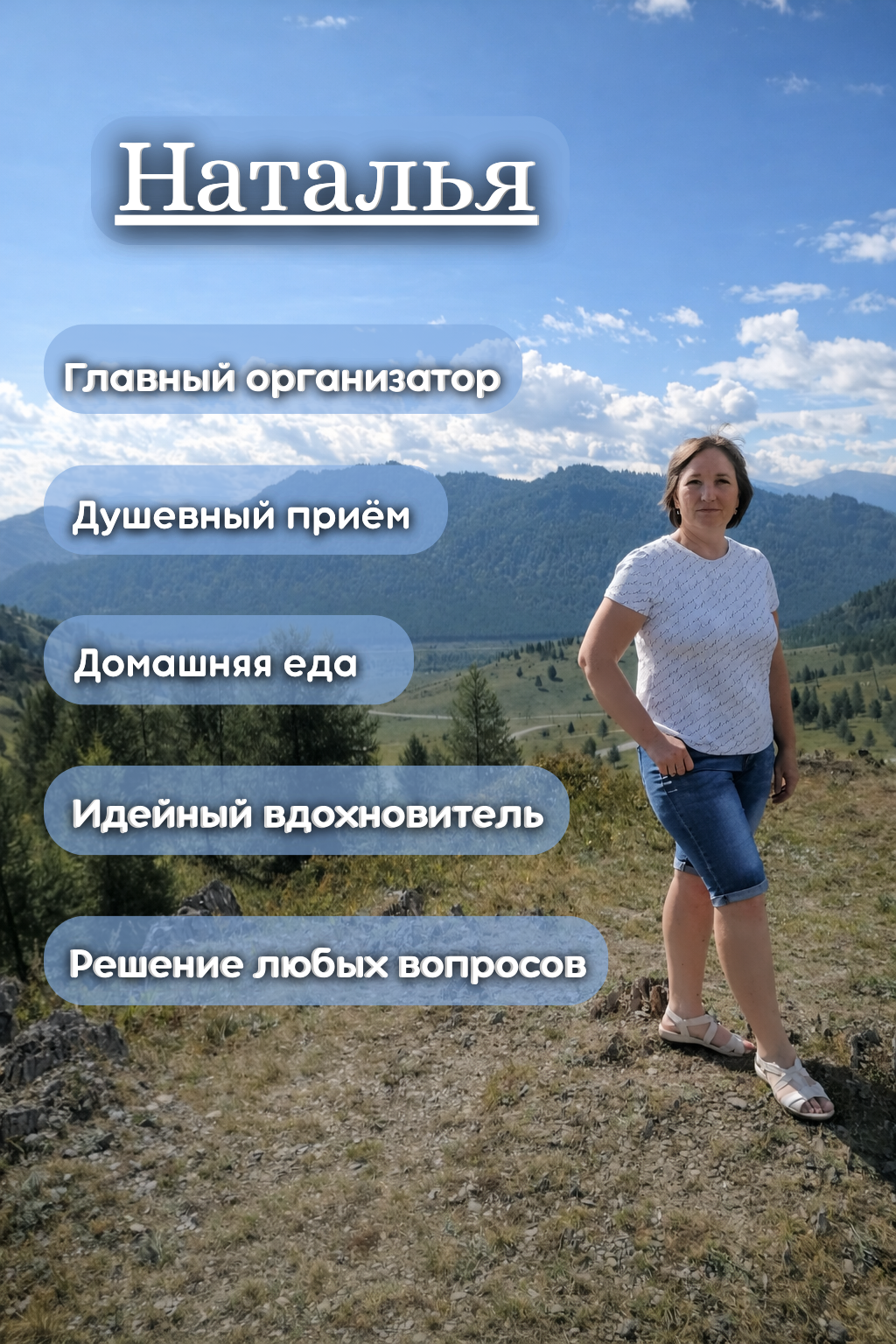 Тур на Алтай — 6 дней, всё включено (4/33)