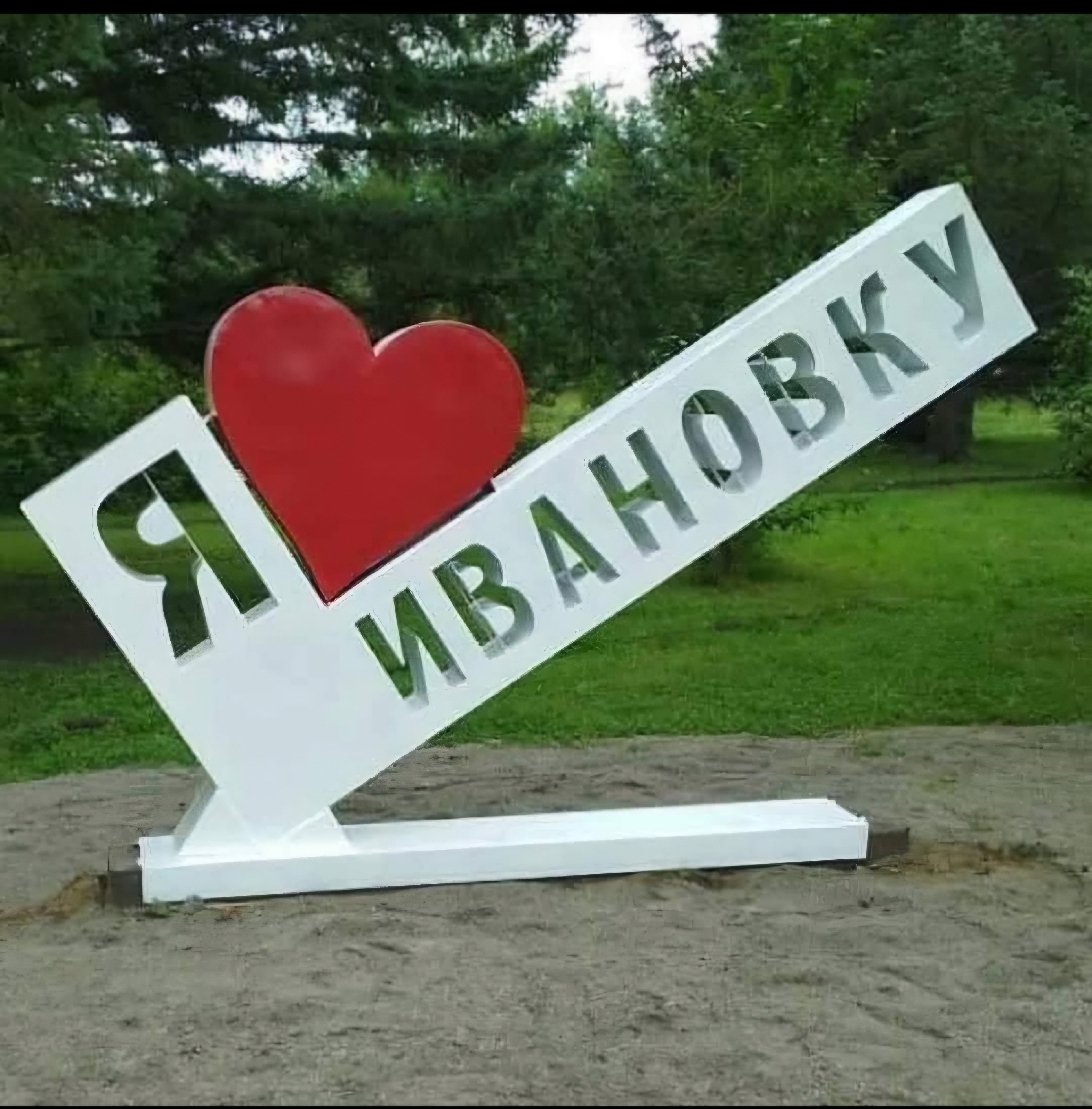 Три мира — одна душа: Шемаха, Лагич, Ивановка