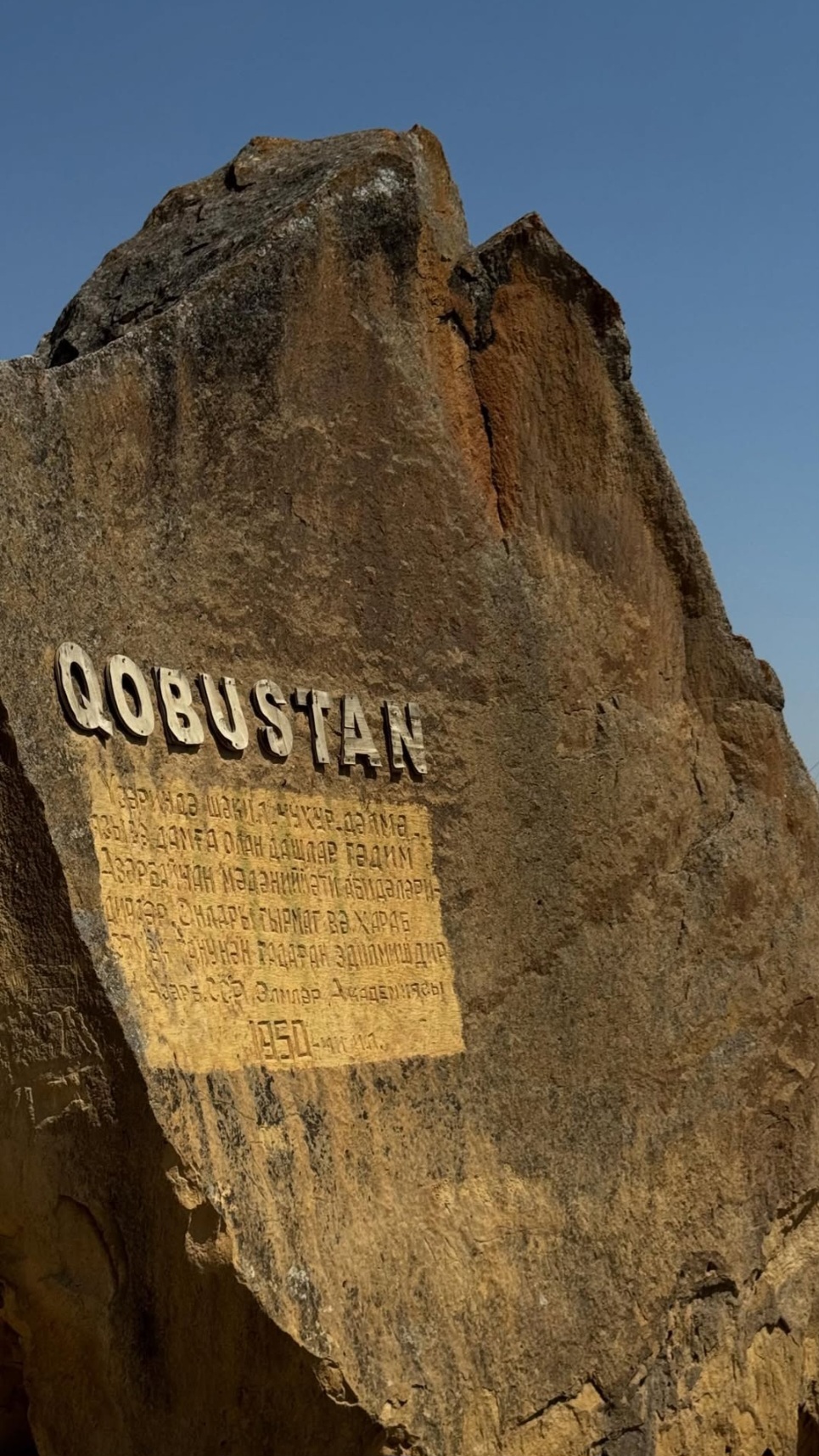 Юг Азербайджана за один день:от пещер Гобустана до субтропиков Ленькорани (47/75)