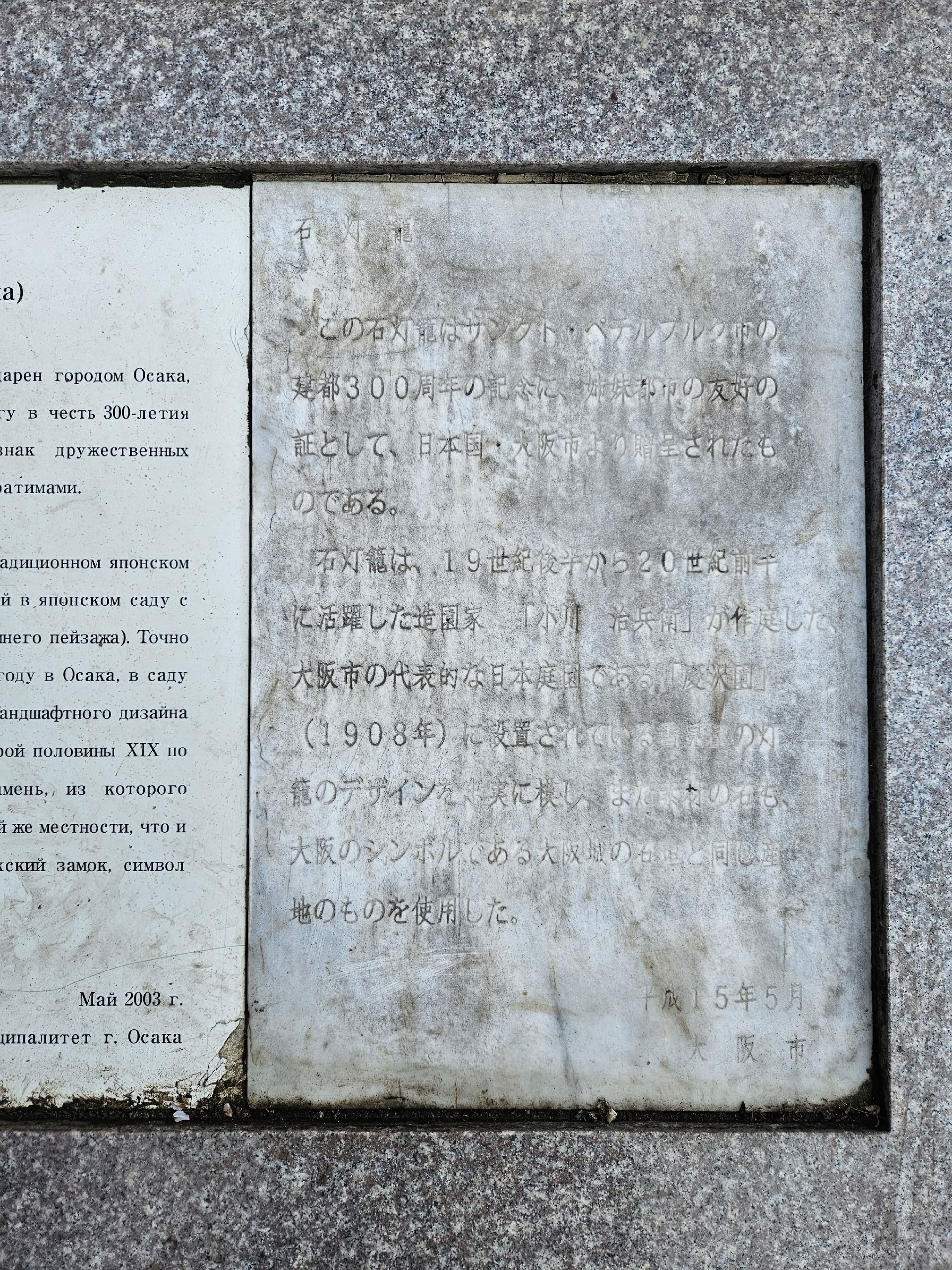 Японская весна в Петербурге (5/8)