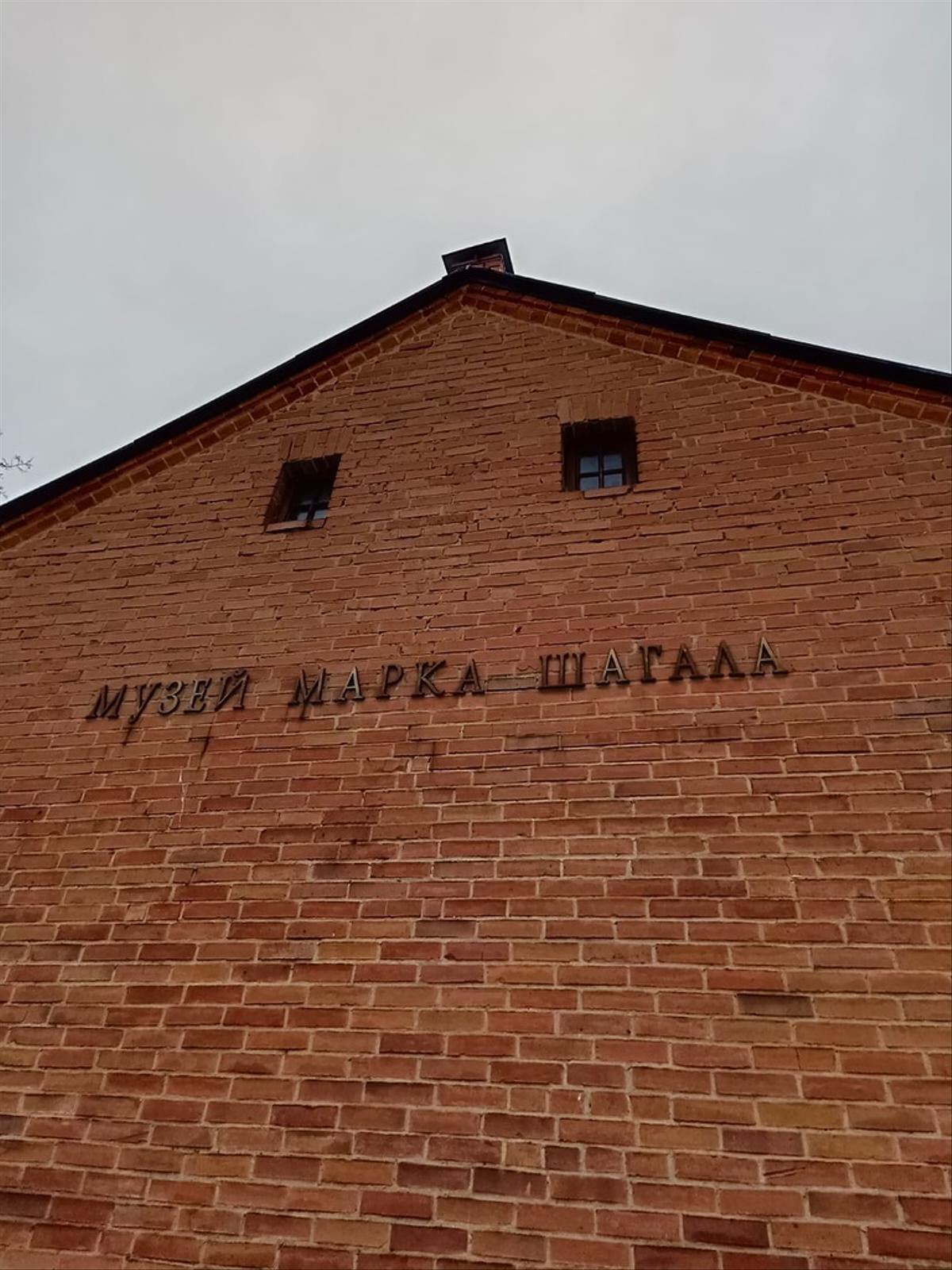 Наследие белорусской земли (на автобусе из Санкт-Петербурга) (3/10)