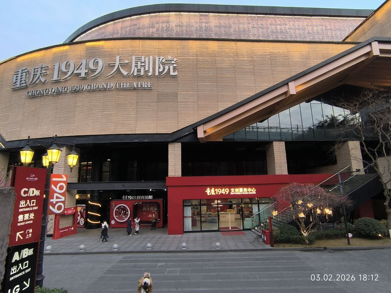 Буддийский храм и театр Чунцин