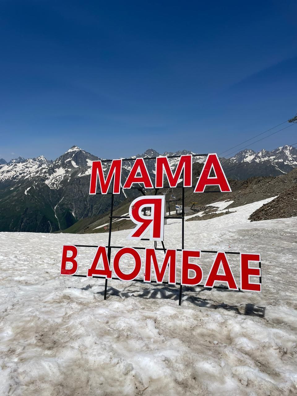 Вау-поездка в Домбай! Горы, термы - кайф! Индивидуально. (2/24)