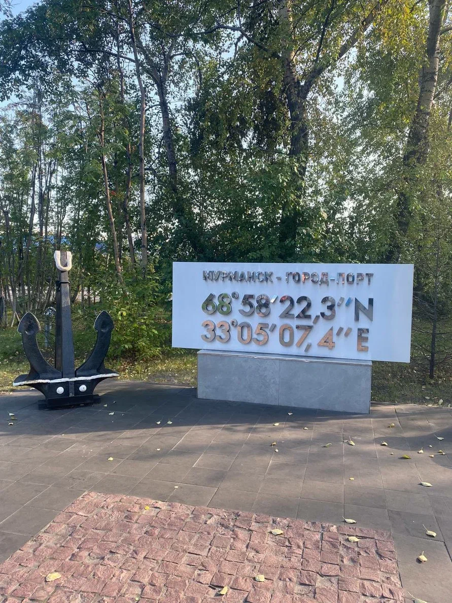 Панорамный Мурманск. Арктическая кухня (7/9)