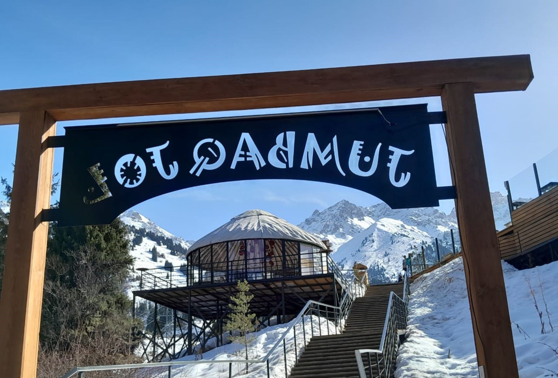 Треккинг От шума льда — к тишине гор (11/34)