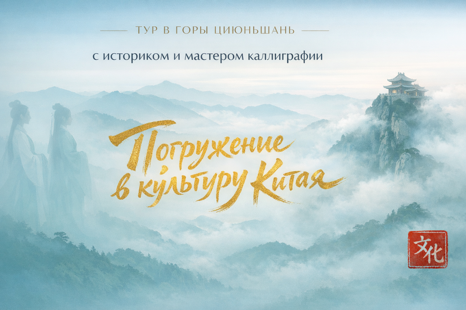 Анхой: Шанхай-Циюньшань-Хуаншань-Лунхушань (1/43)