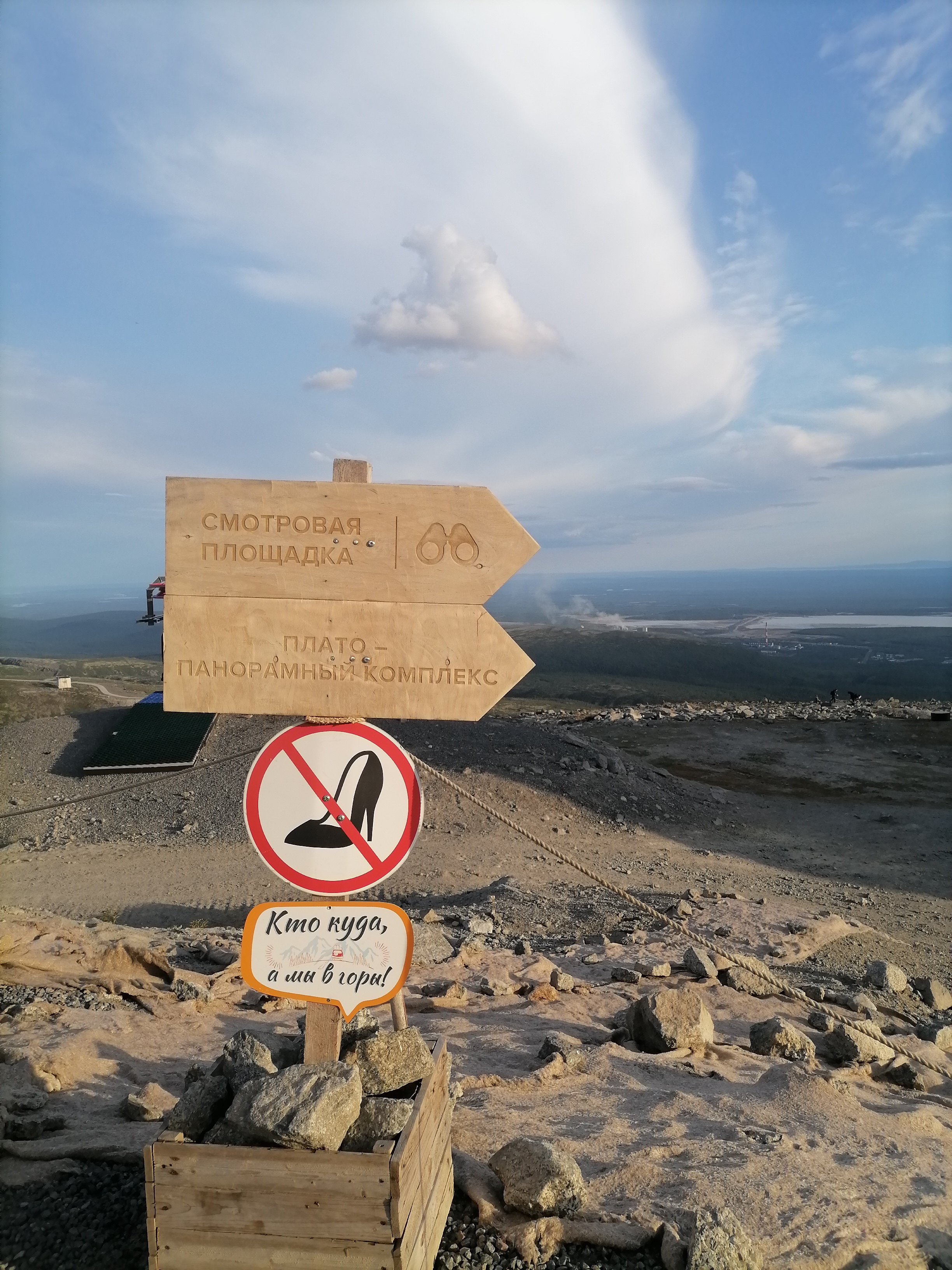 Кольский ближе, чем вам кажется! (28/34)