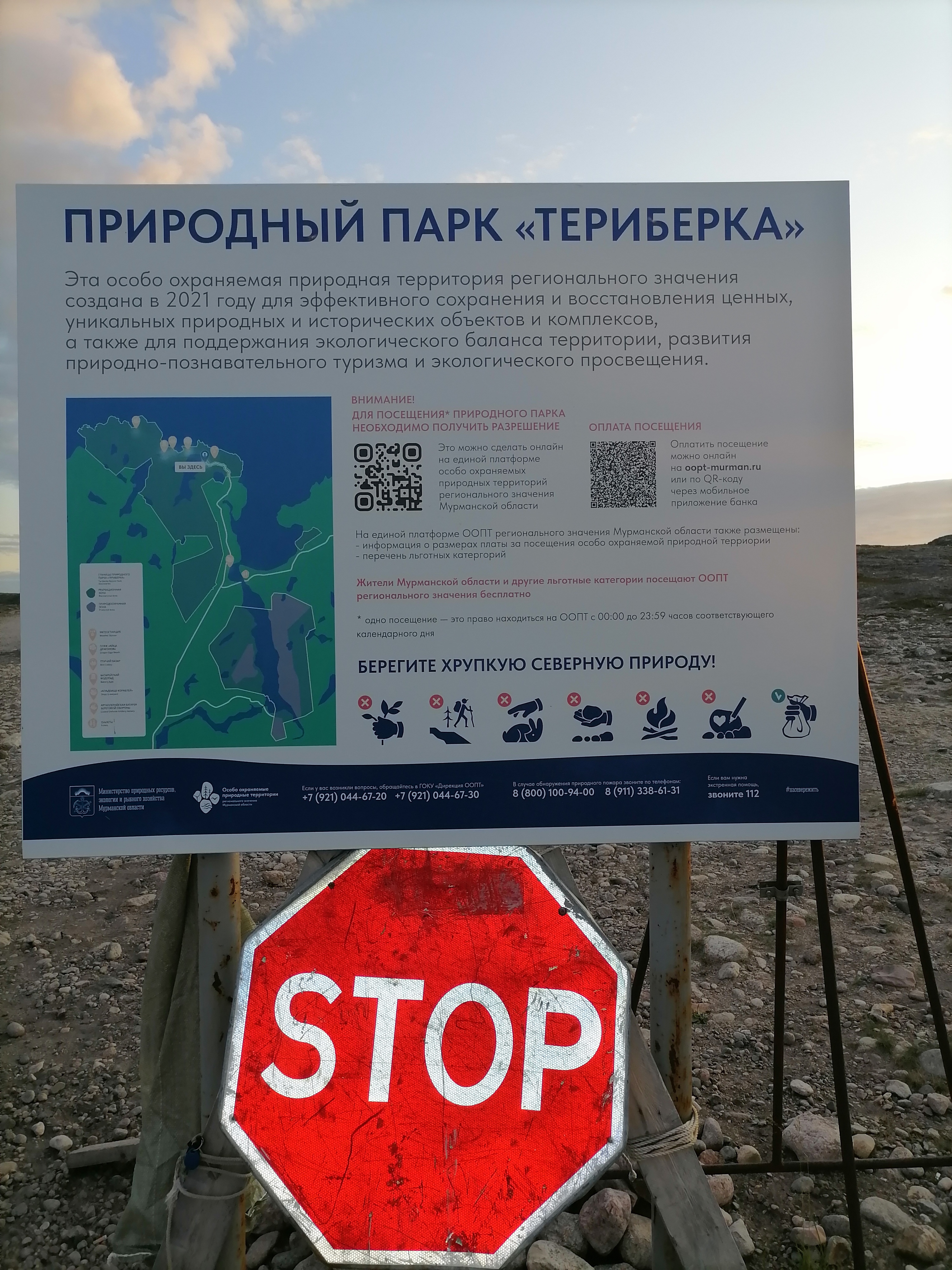 Кольский ближе, чем вам кажется! (18/34)