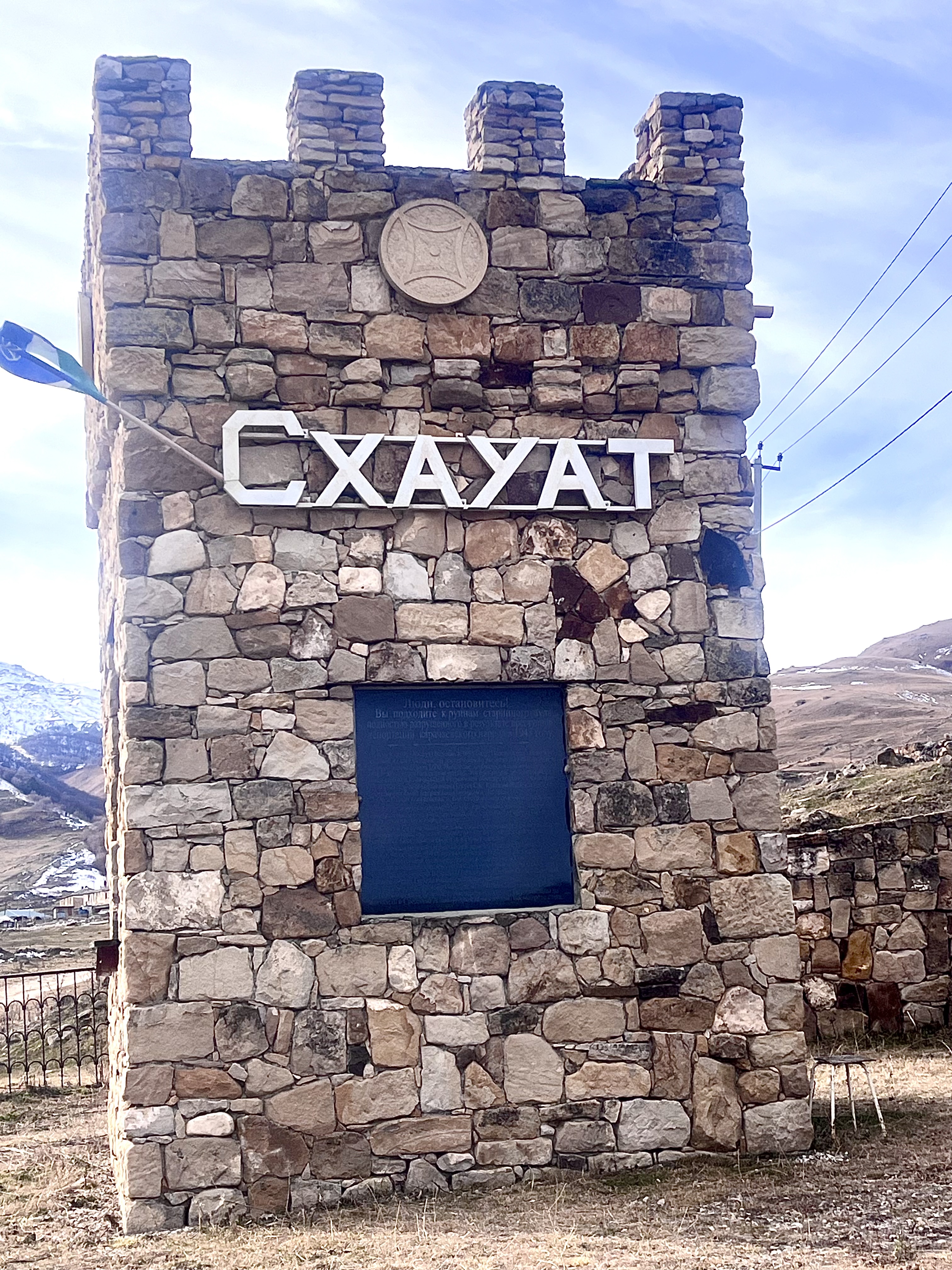 Индивидуальный джип тур в ущелье Хасаут (15/21)