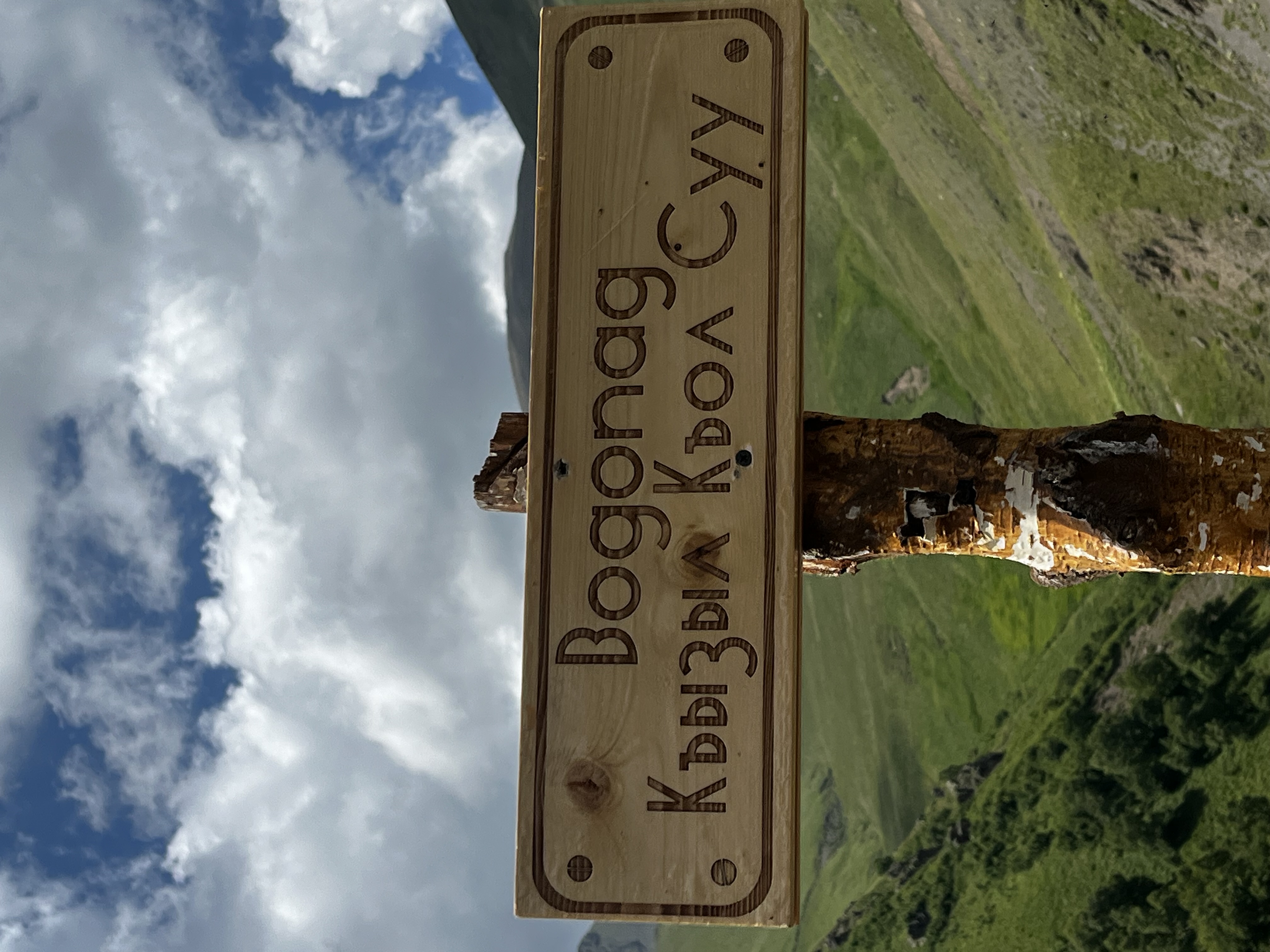 Джип тур В Урочище  Джилы - Су из Пятигорска (13/15)