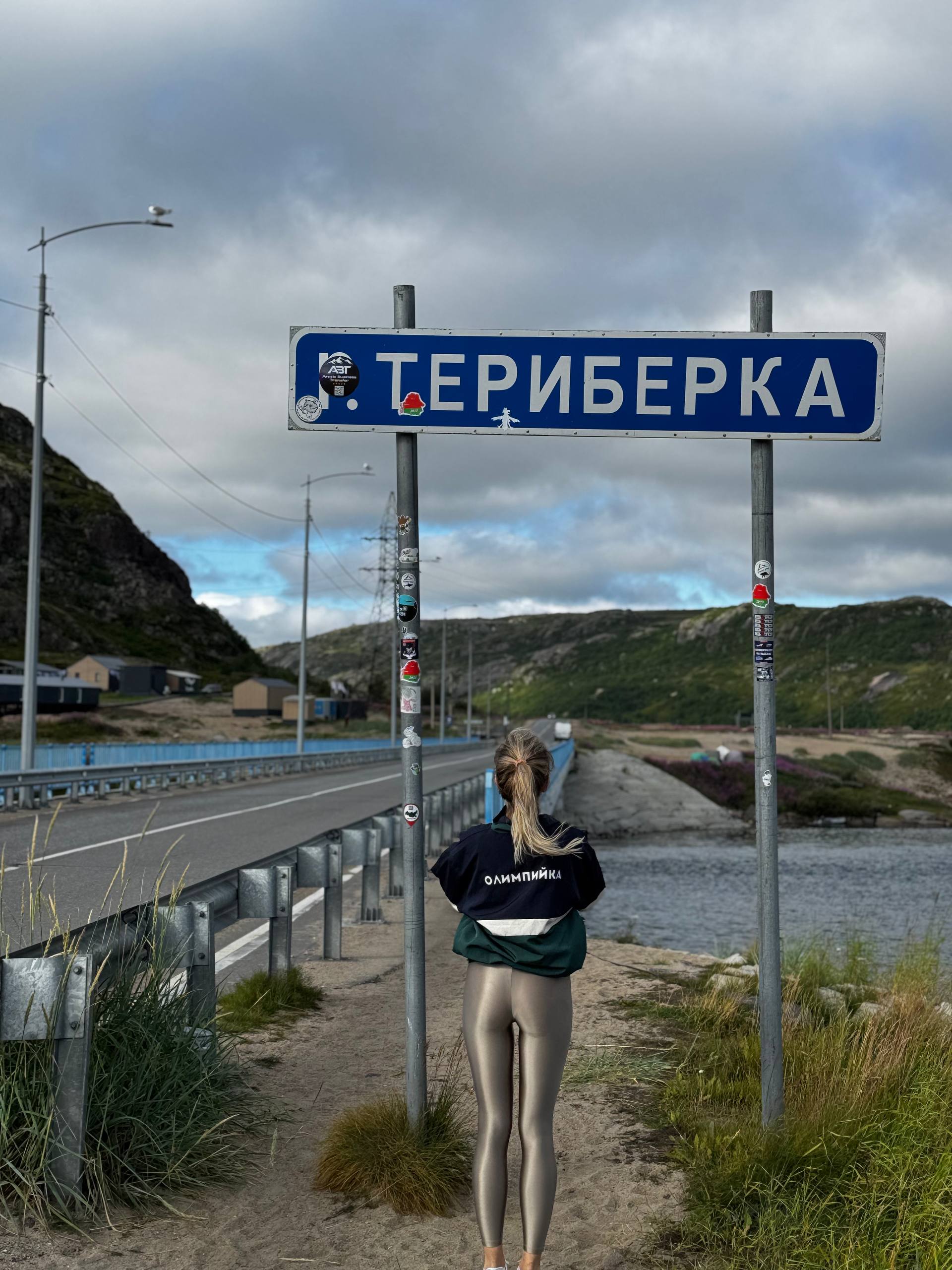Летний Кольский. Териберка и Ловозерские Тундры. Океан и Горы. (17/18)